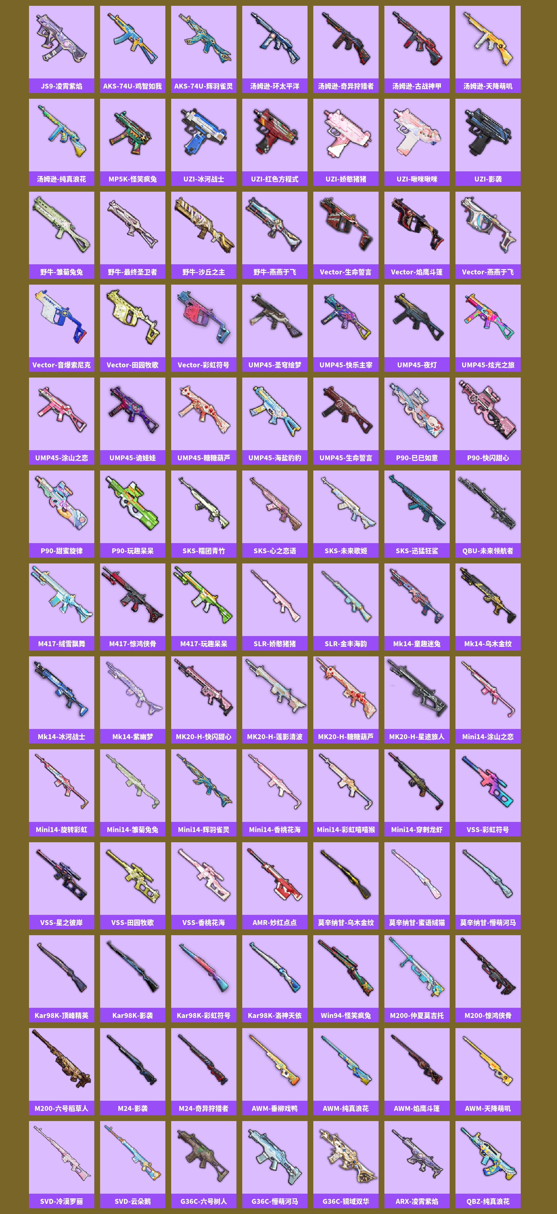 HPCMW421282和平精英账号详情图7 HPCMW421282和平精英账号详情图7