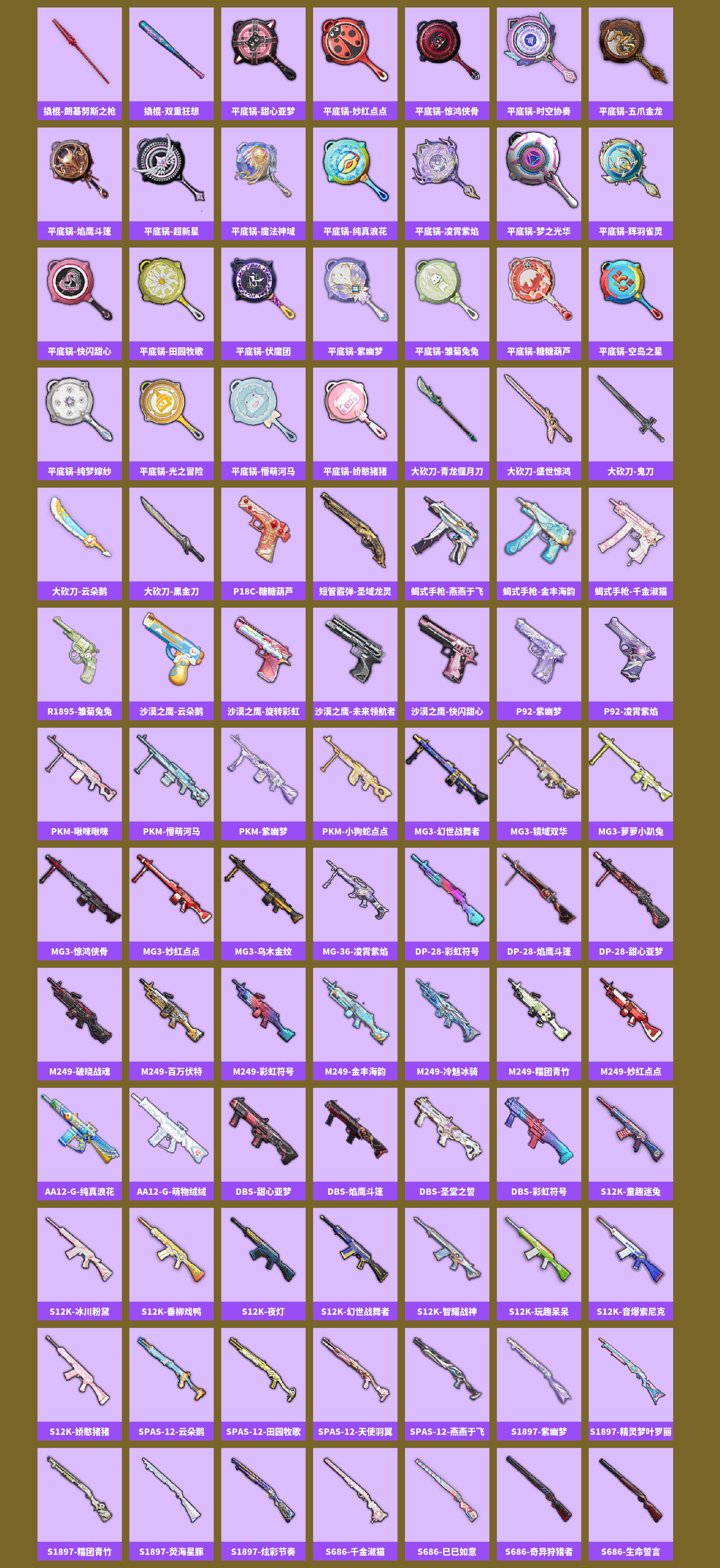 HPCMW421282和平精英账号详情图6 HPCMW421282和平精英账号详情图6