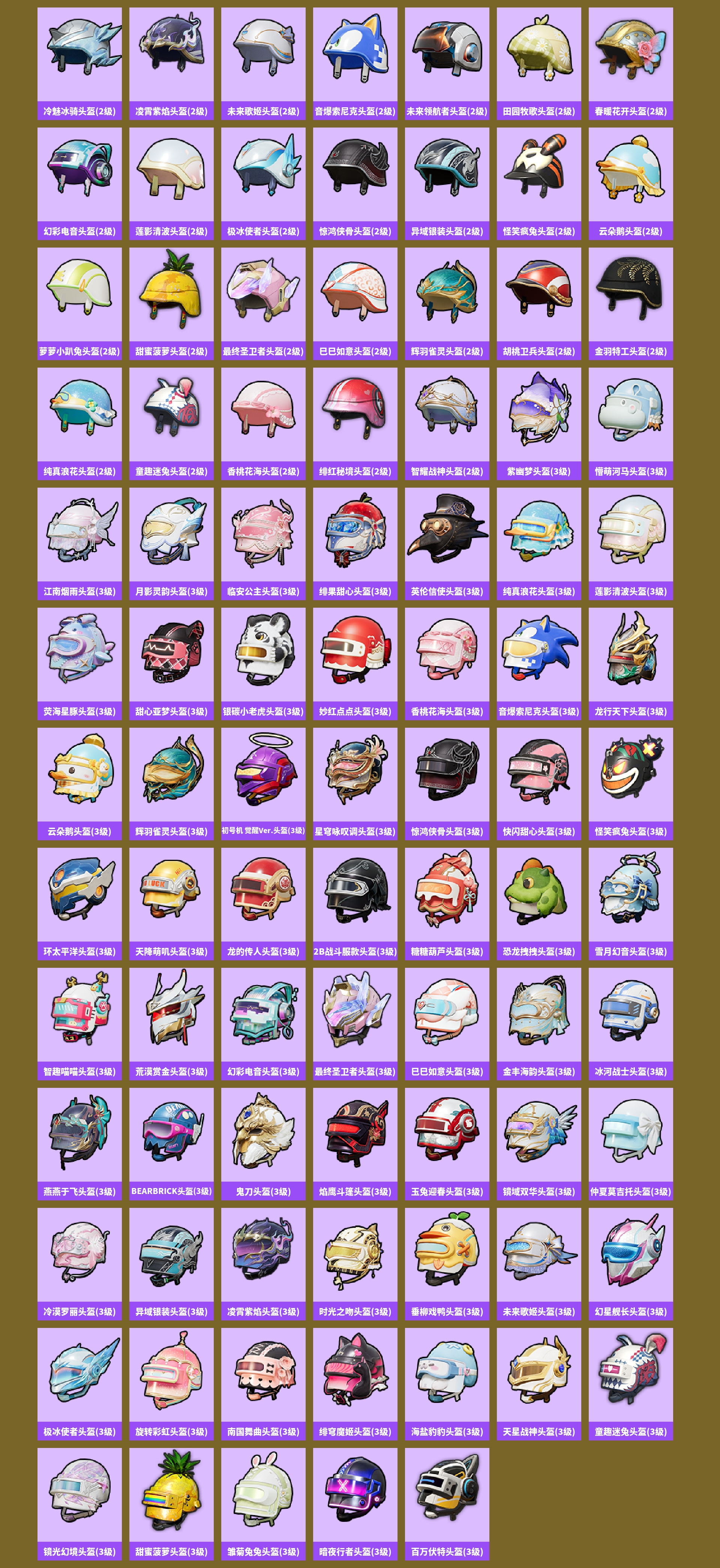 HPCMW421282和平精英账号详情图13 HPCMW421282和平精英账号详情图13