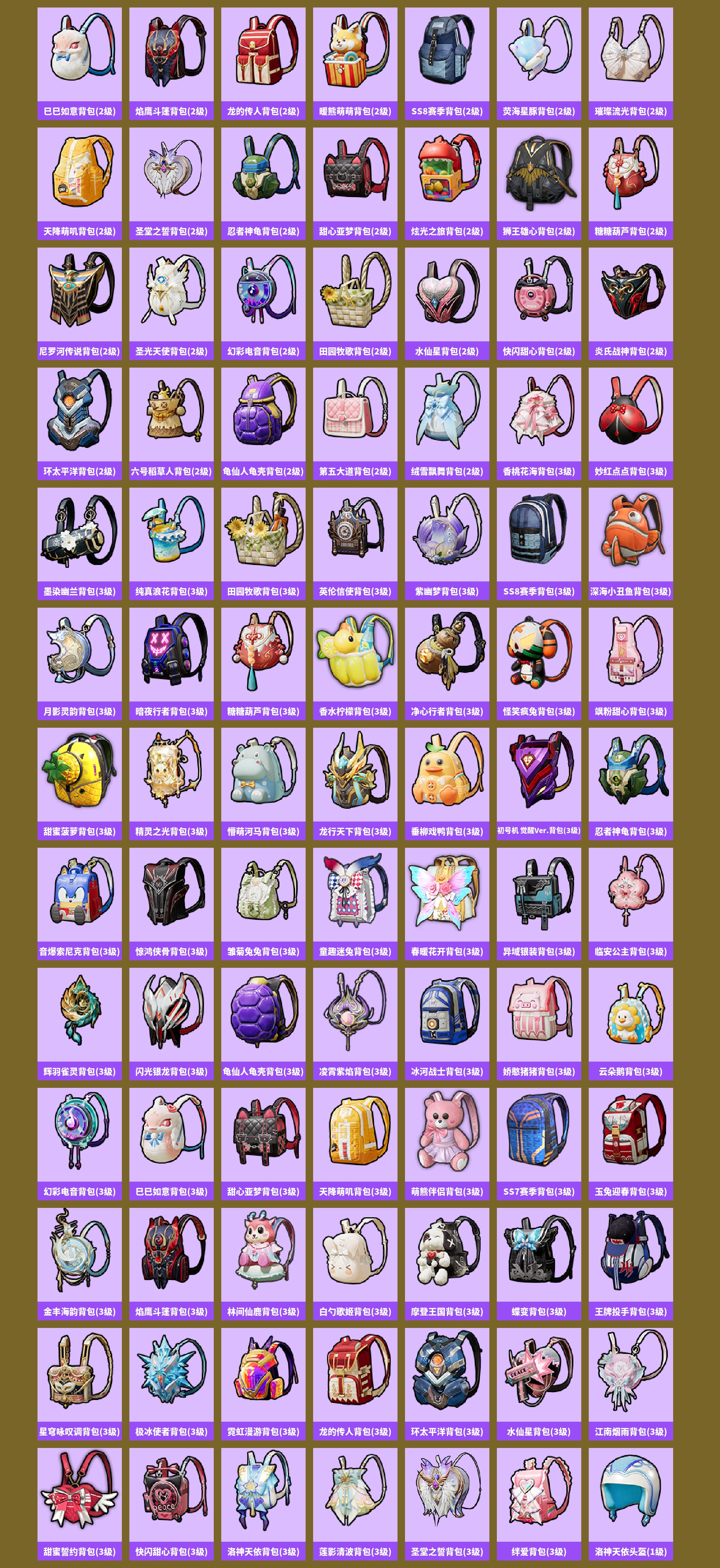 HPCMW421282和平精英账号详情图10 HPCMW421282和平精英账号详情图10