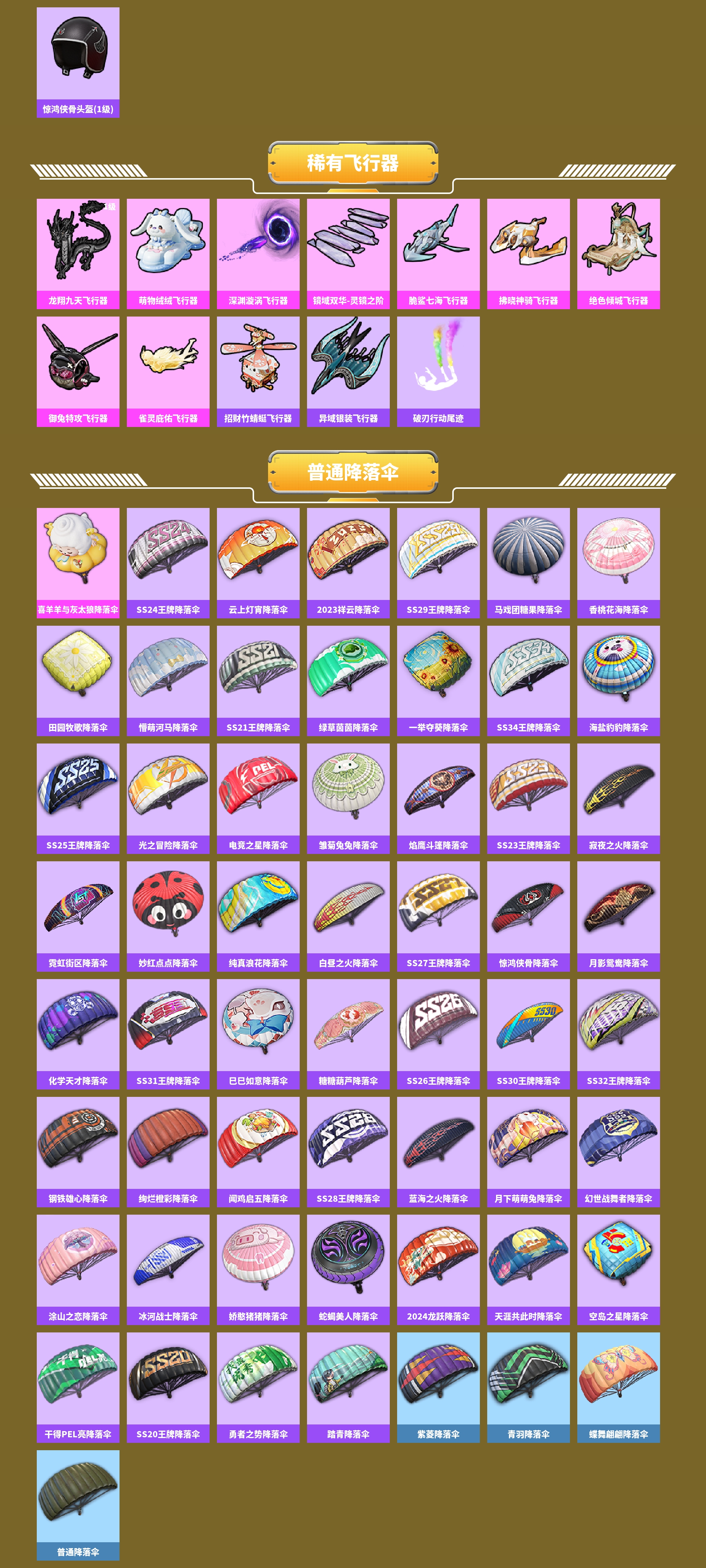 HPCMW421282和平精英账号详情图11 HPCMW421282和平精英账号详情图11