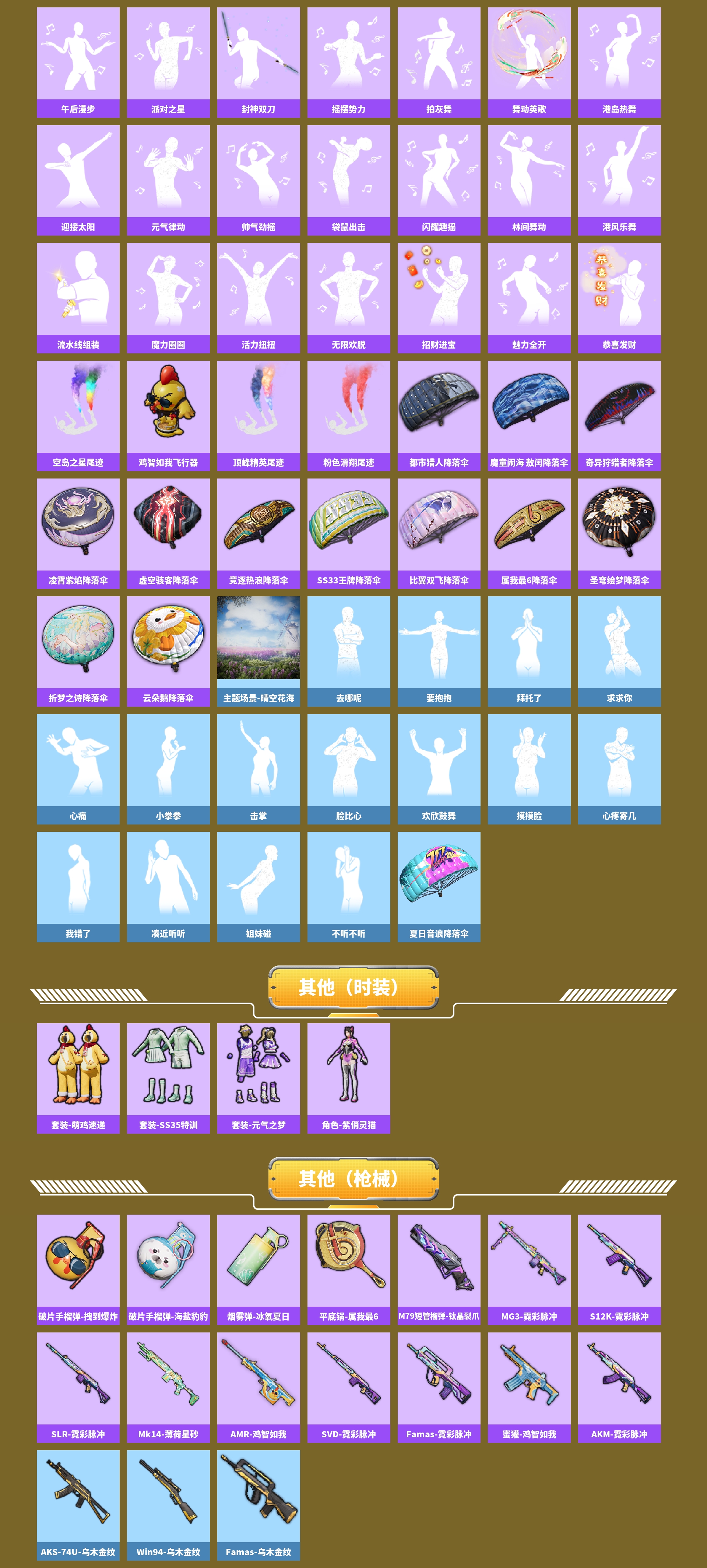 HPCMW421282和平精英账号详情图15 HPCMW421282和平精英账号详情图15