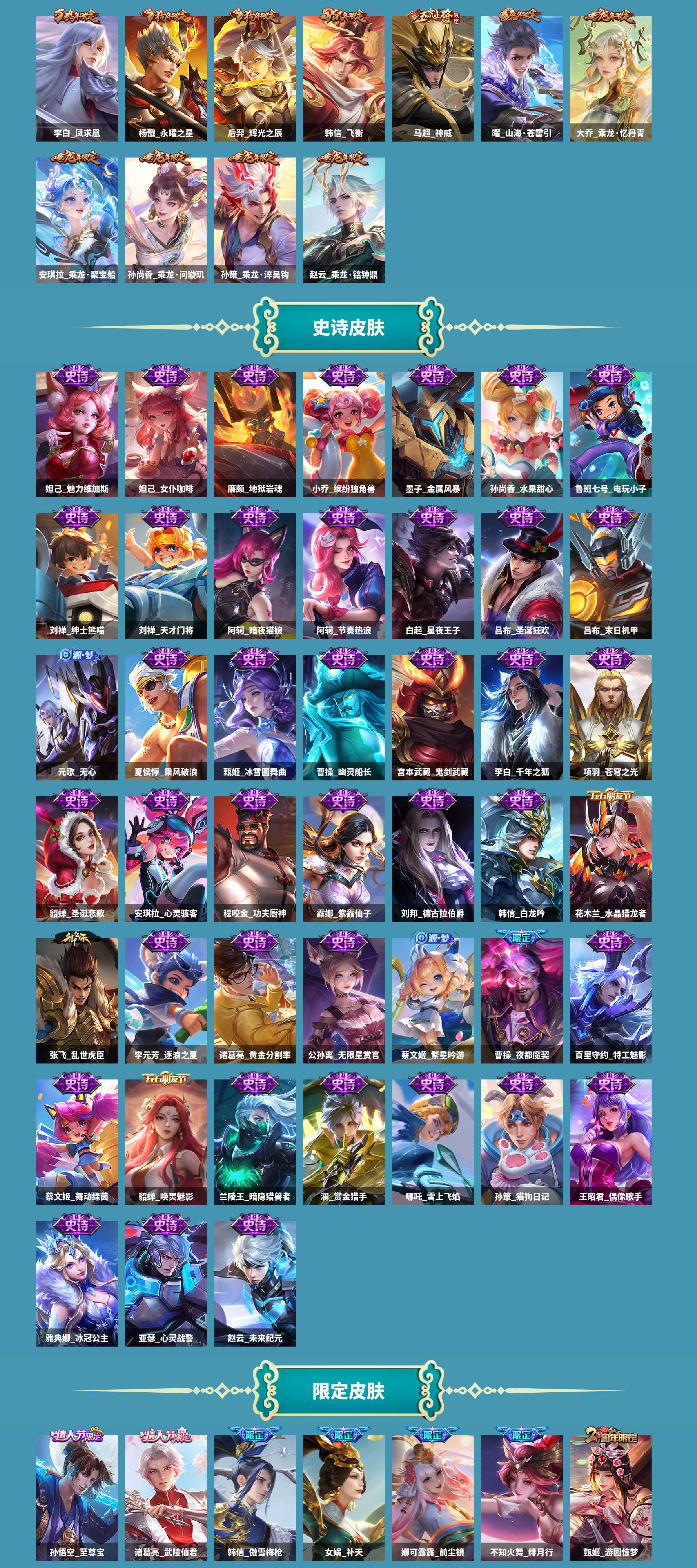 WZCMW439762王者荣耀账号详情图3