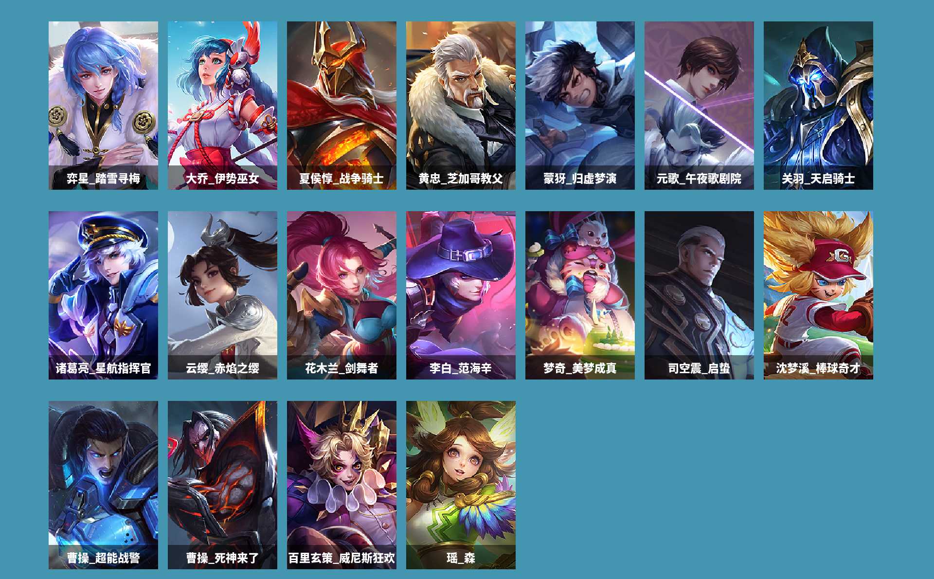 WZCMW439762王者荣耀账号详情图7