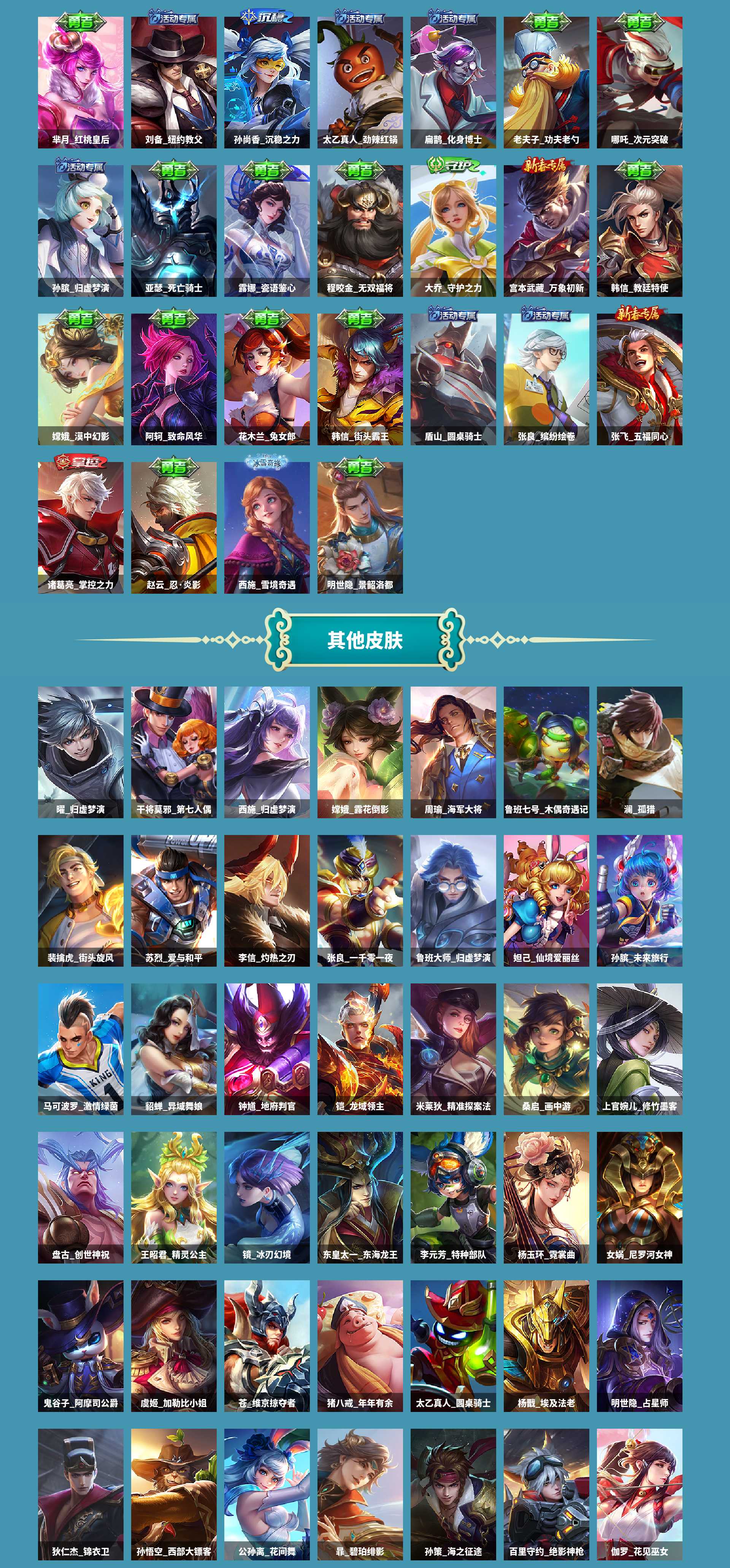 WZCMW439762王者荣耀账号详情图6