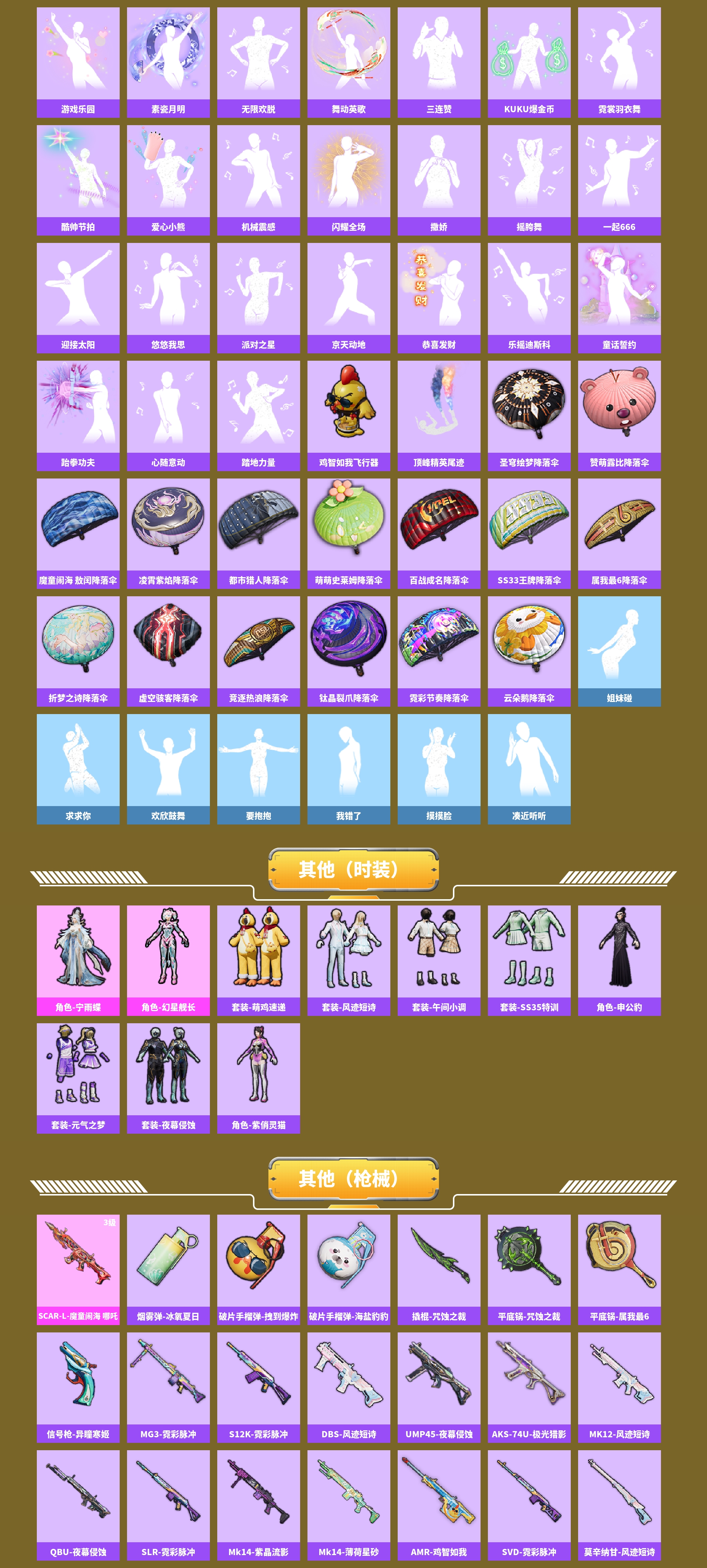 HPCMW421275和平精英账号详情图10