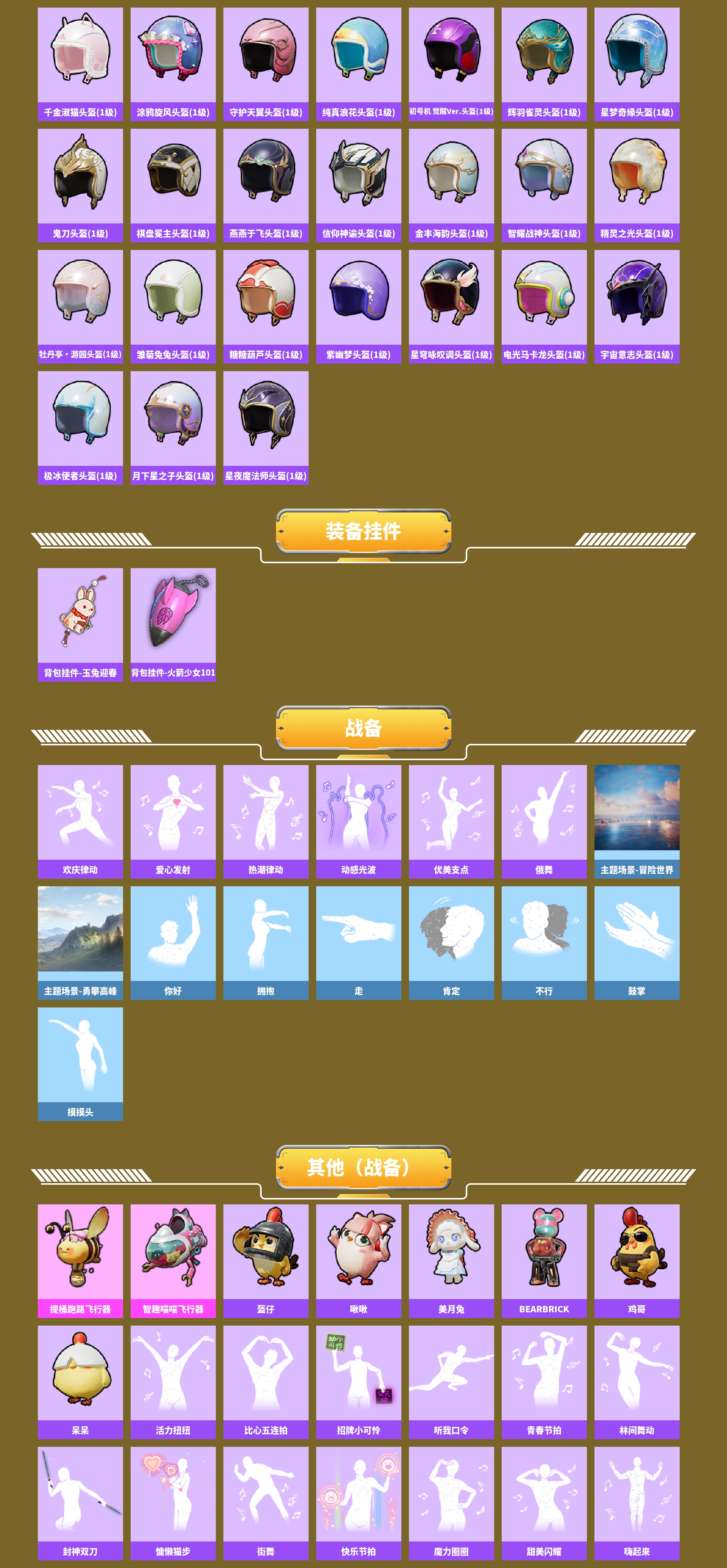 HPCMW421275和平精英账号详情图9