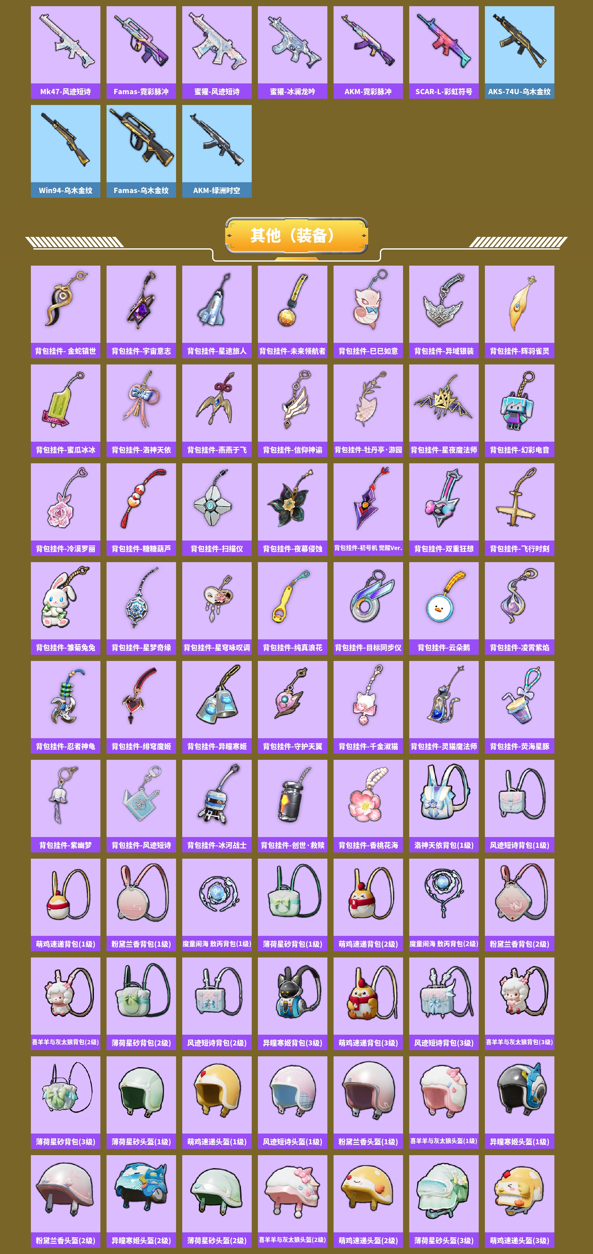 HPCMW421275和平精英账号详情图11