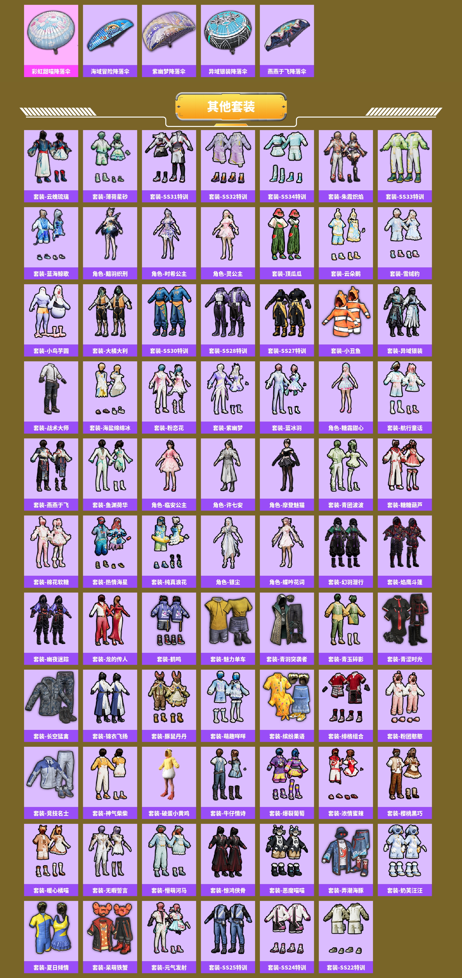 HPCMW421273和平精英账号详情图3 HPCMW421273和平精英账号详情图3