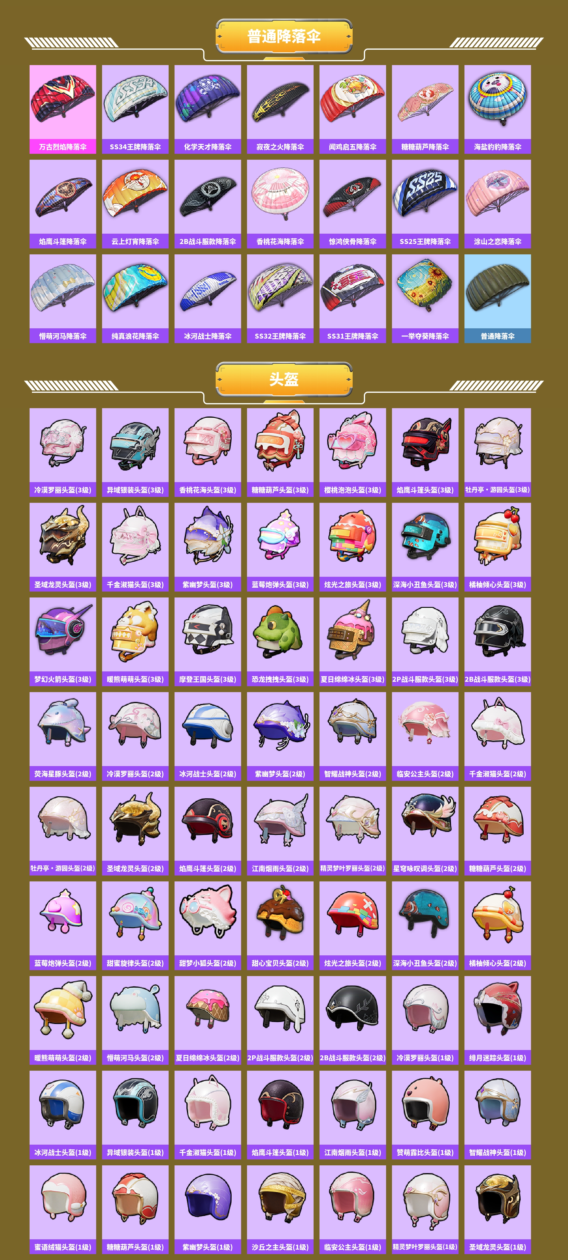 HPCMW421273和平精英账号详情图7 HPCMW421273和平精英账号详情图7