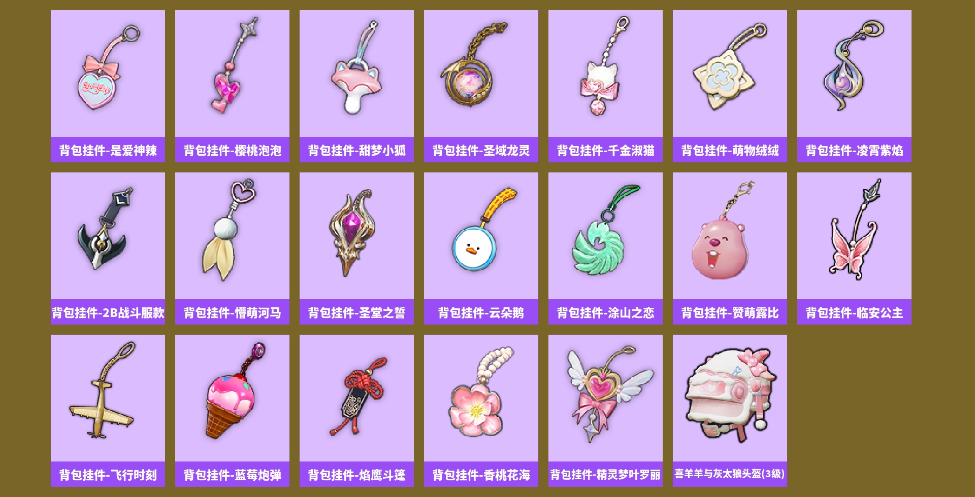 HPCMW421273和平精英账号详情图9 HPCMW421273和平精英账号详情图9