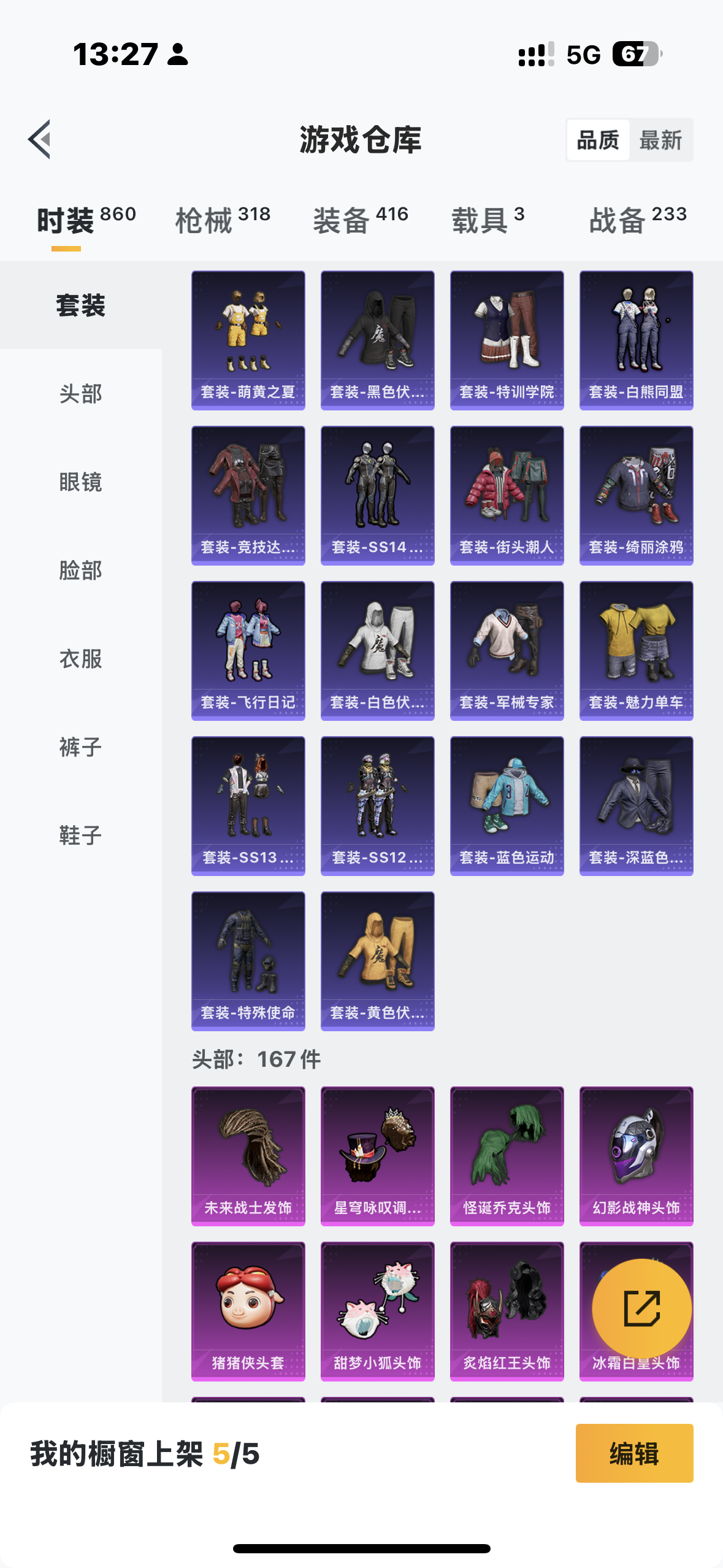 HPCMW421272和平精英账号详情图11 HPCMW421272和平精英账号详情图11