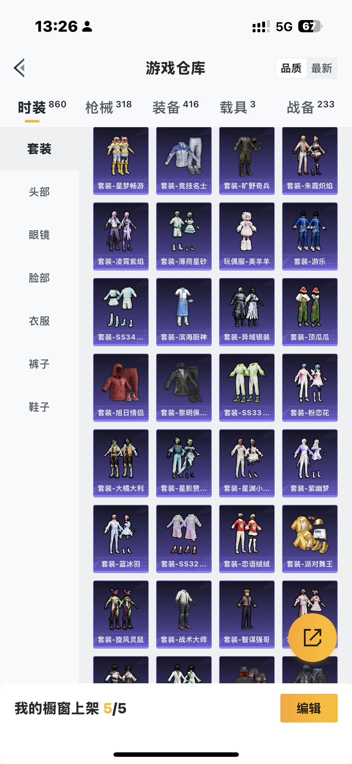 HPCMW421272和平精英账号详情图4 HPCMW421272和平精英账号详情图4