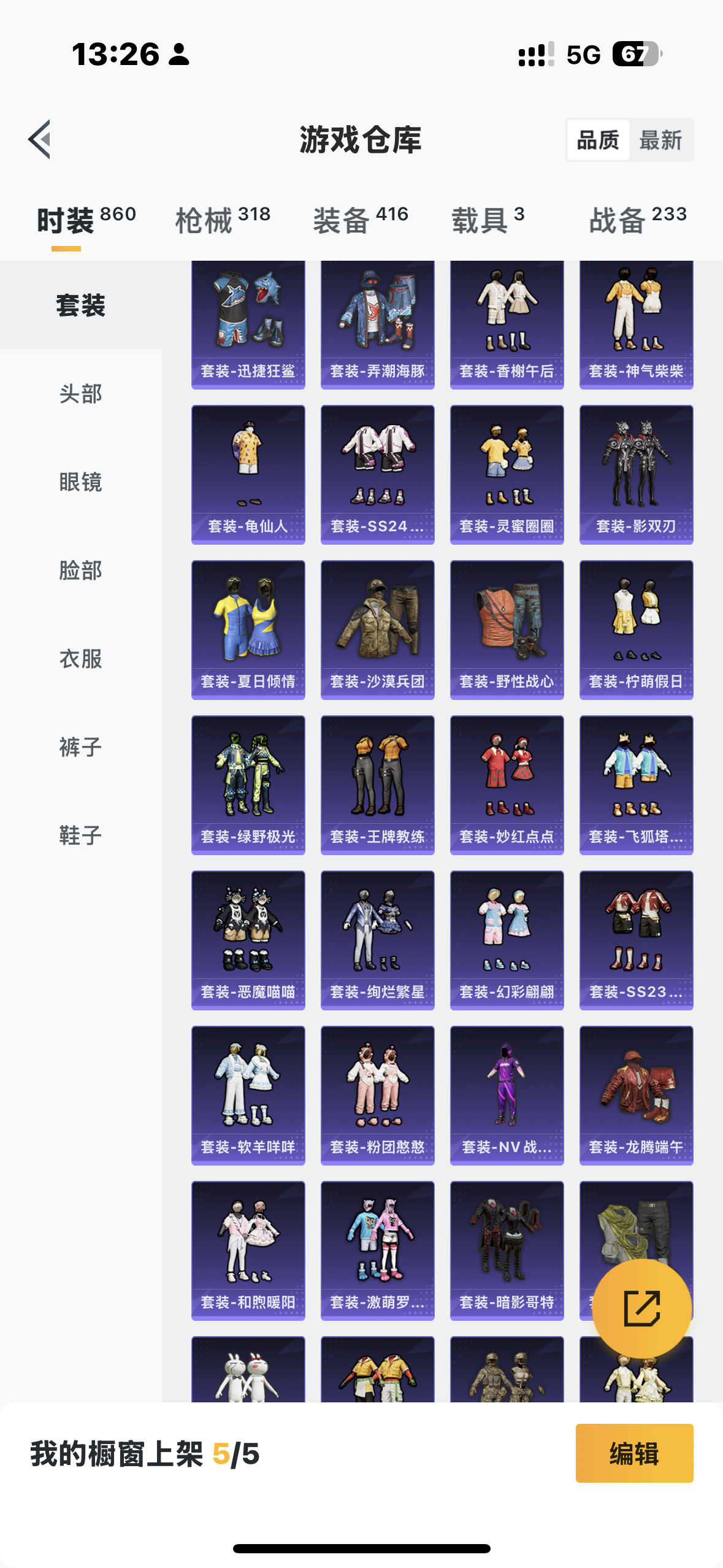 HPCMW421272和平精英账号详情图7 HPCMW421272和平精英账号详情图7