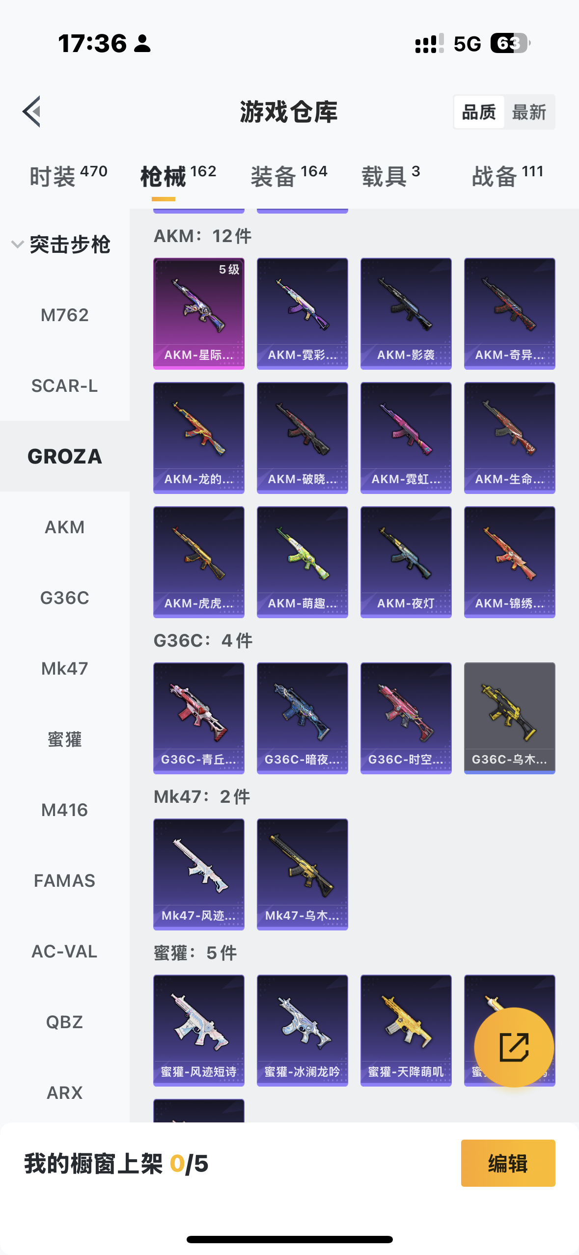 HPCMW421271和平精英账号详情图9