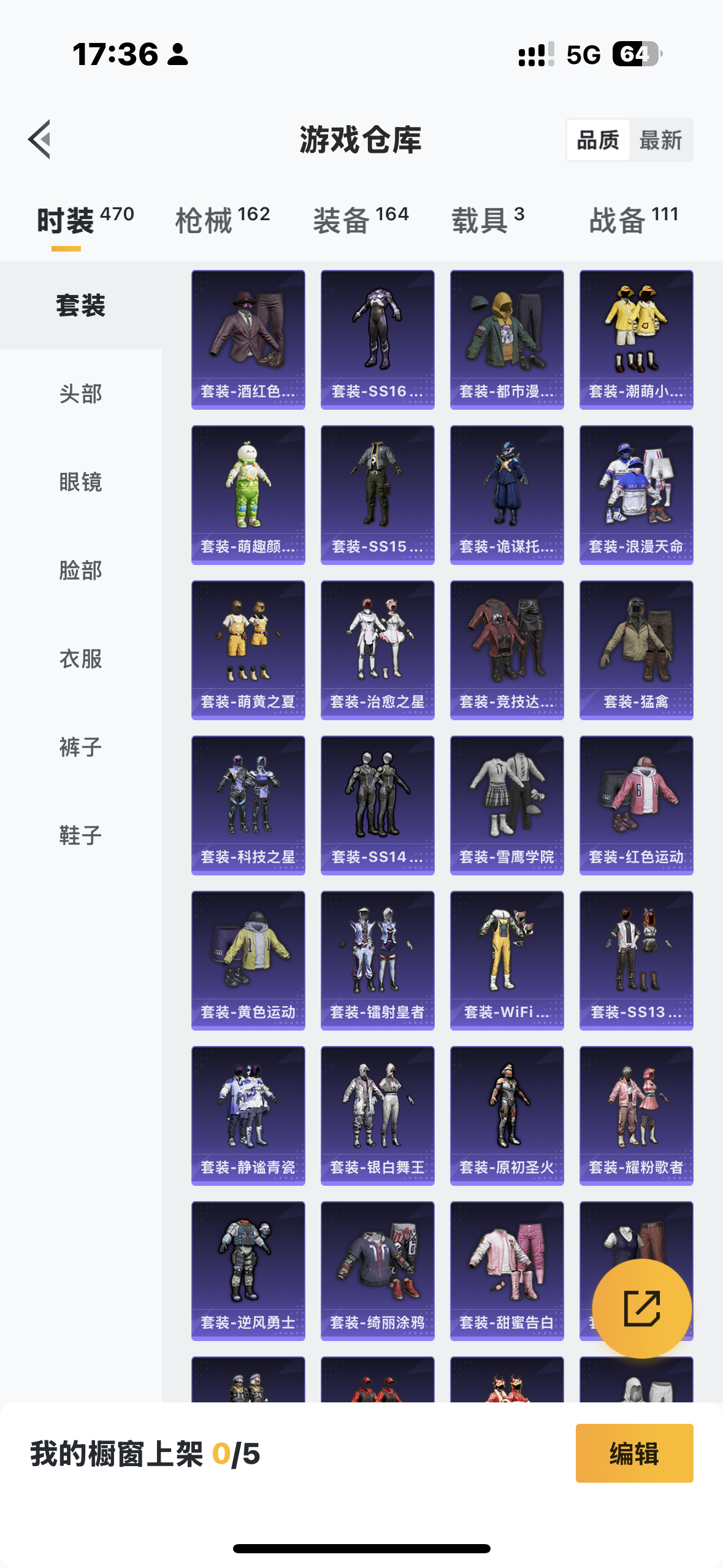 HPCMW421271和平精英账号详情图6