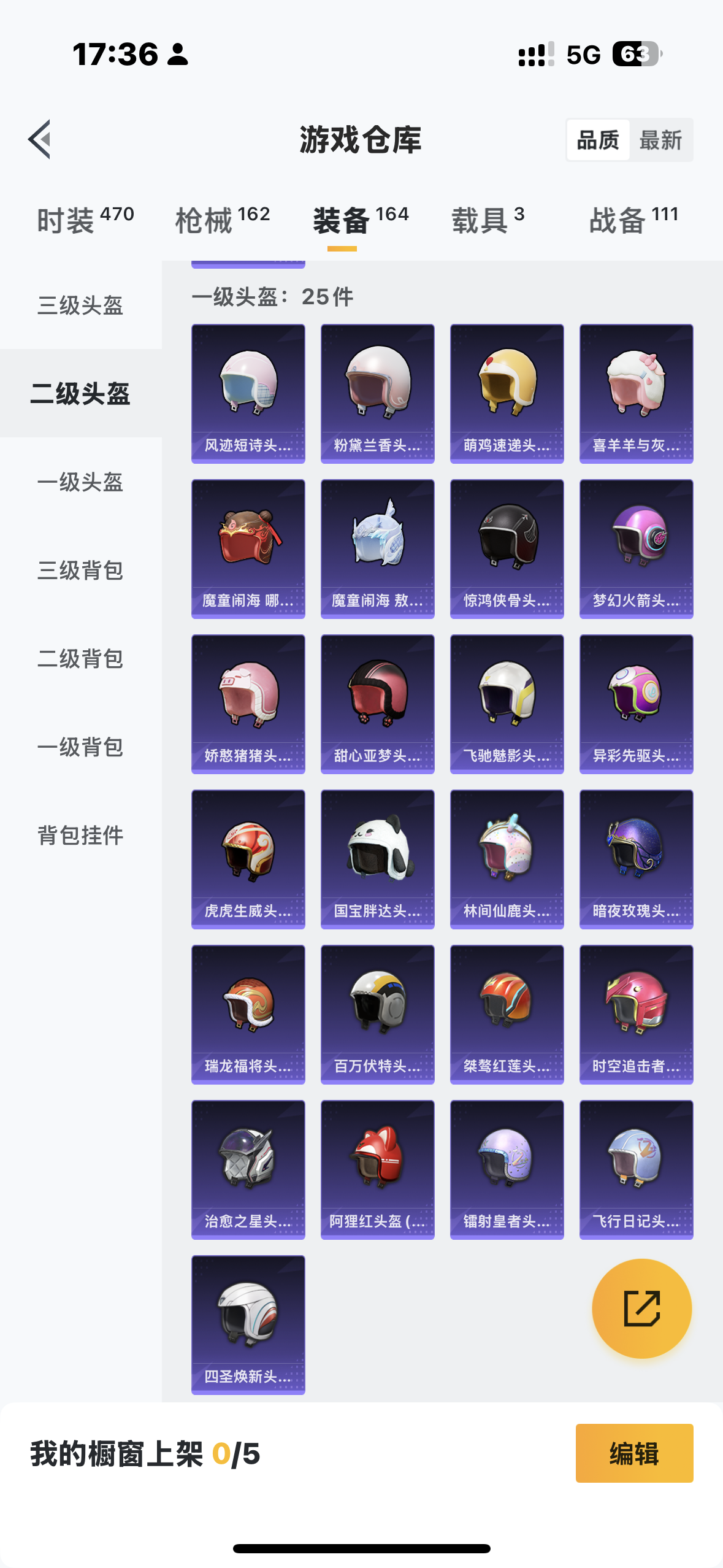 HPCMW421271和平精英账号详情图14