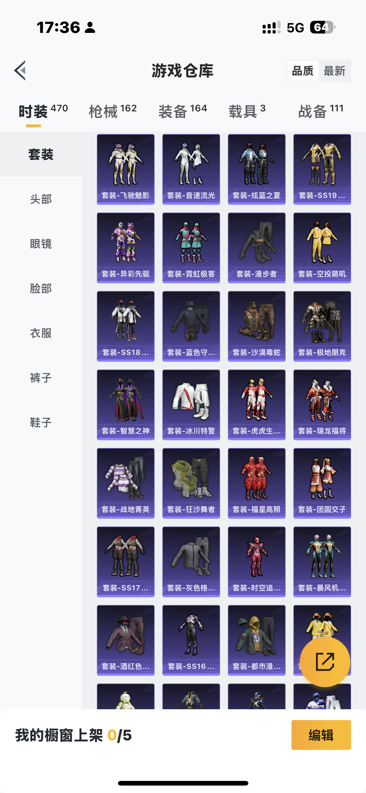 HPCMW421271和平精英账号详情图5