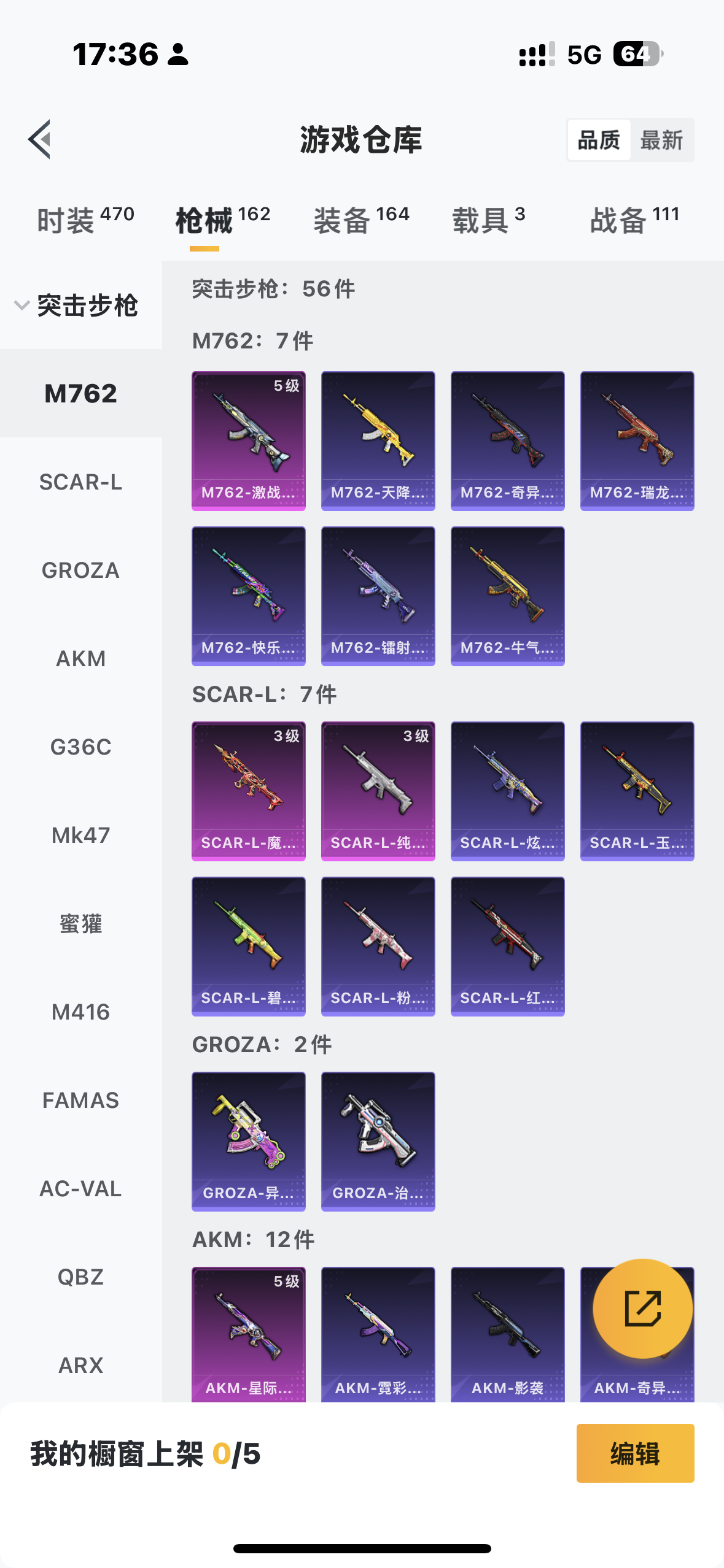 HPCMW421271和平精英账号详情图8