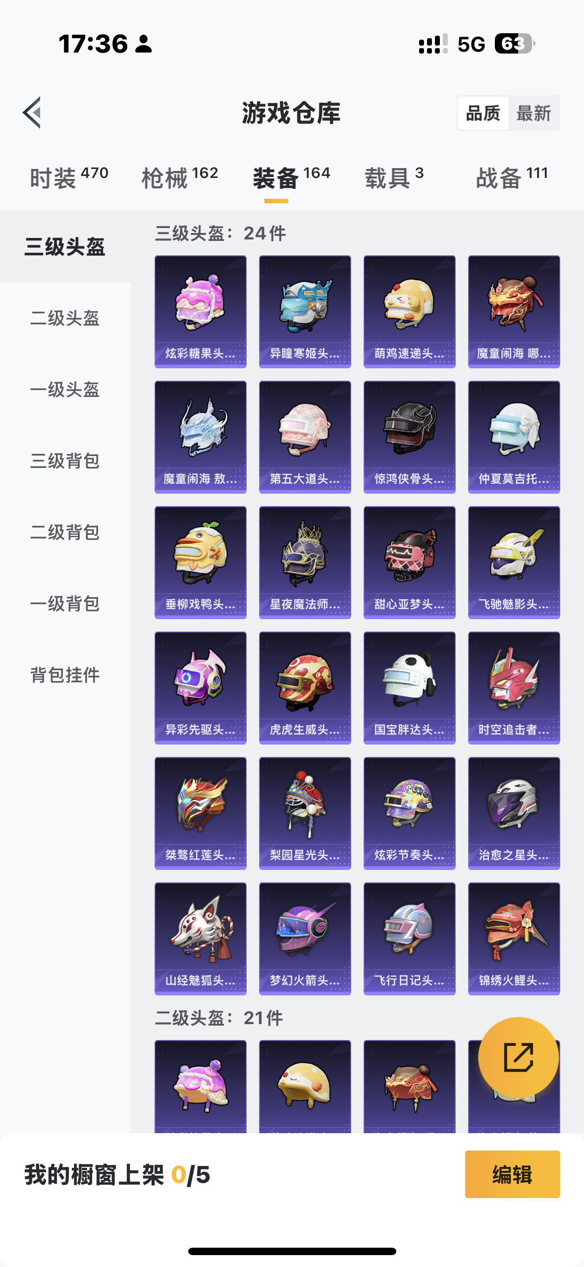 HPCMW421271和平精英账号详情图12