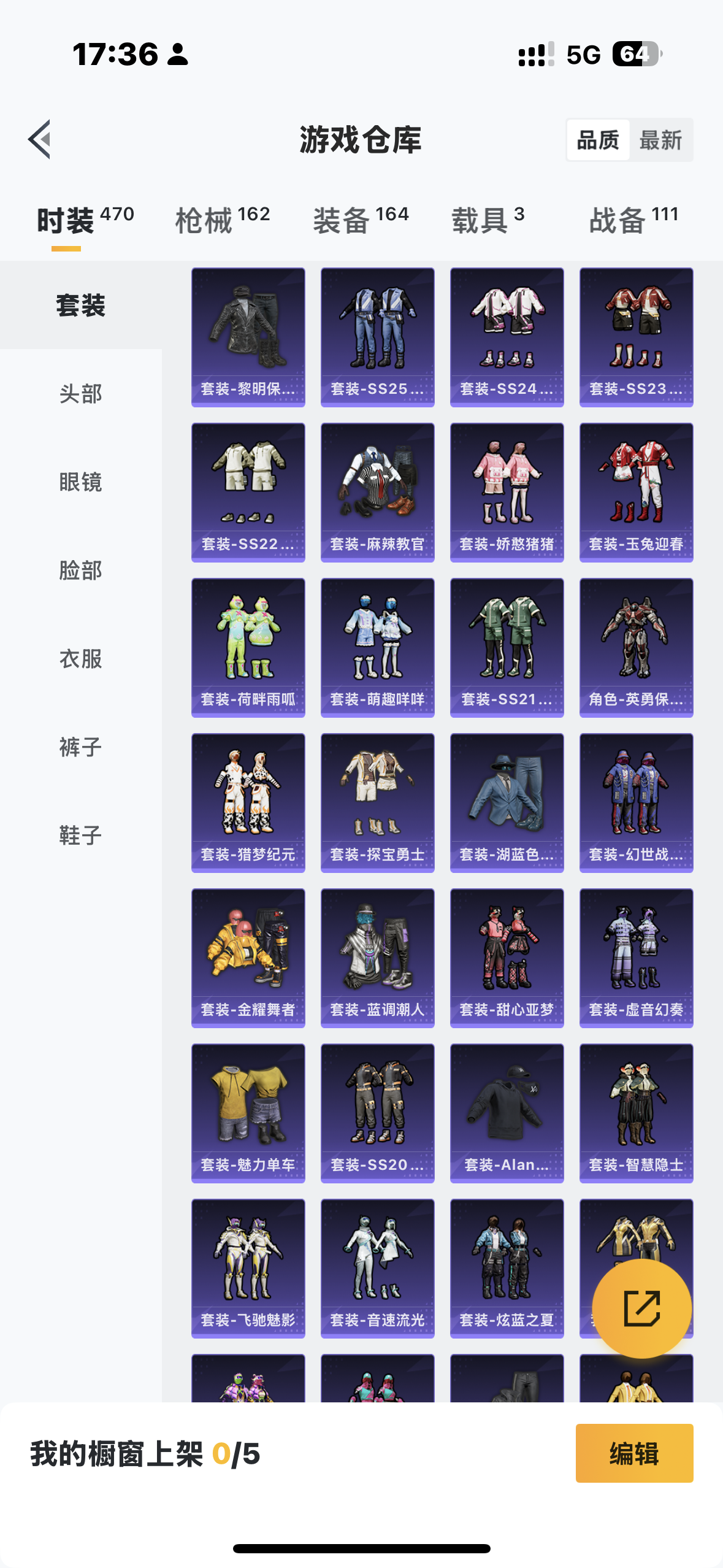 HPCMW421271和平精英账号详情图4