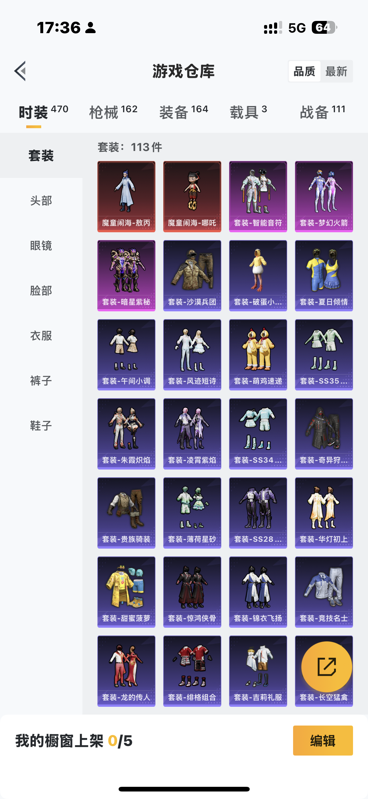 HPCMW421271和平精英账号详情图3