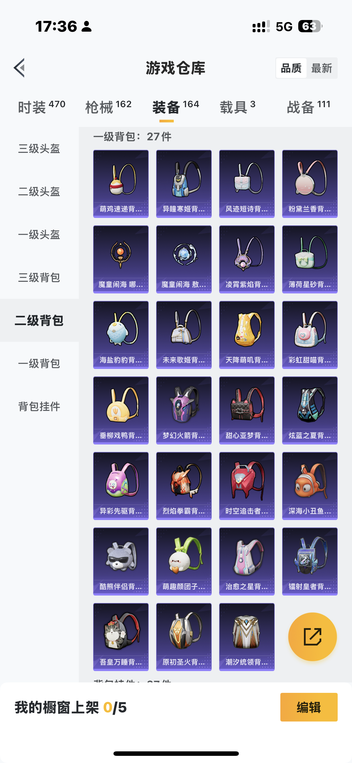 HPCMW421271和平精英账号详情图17