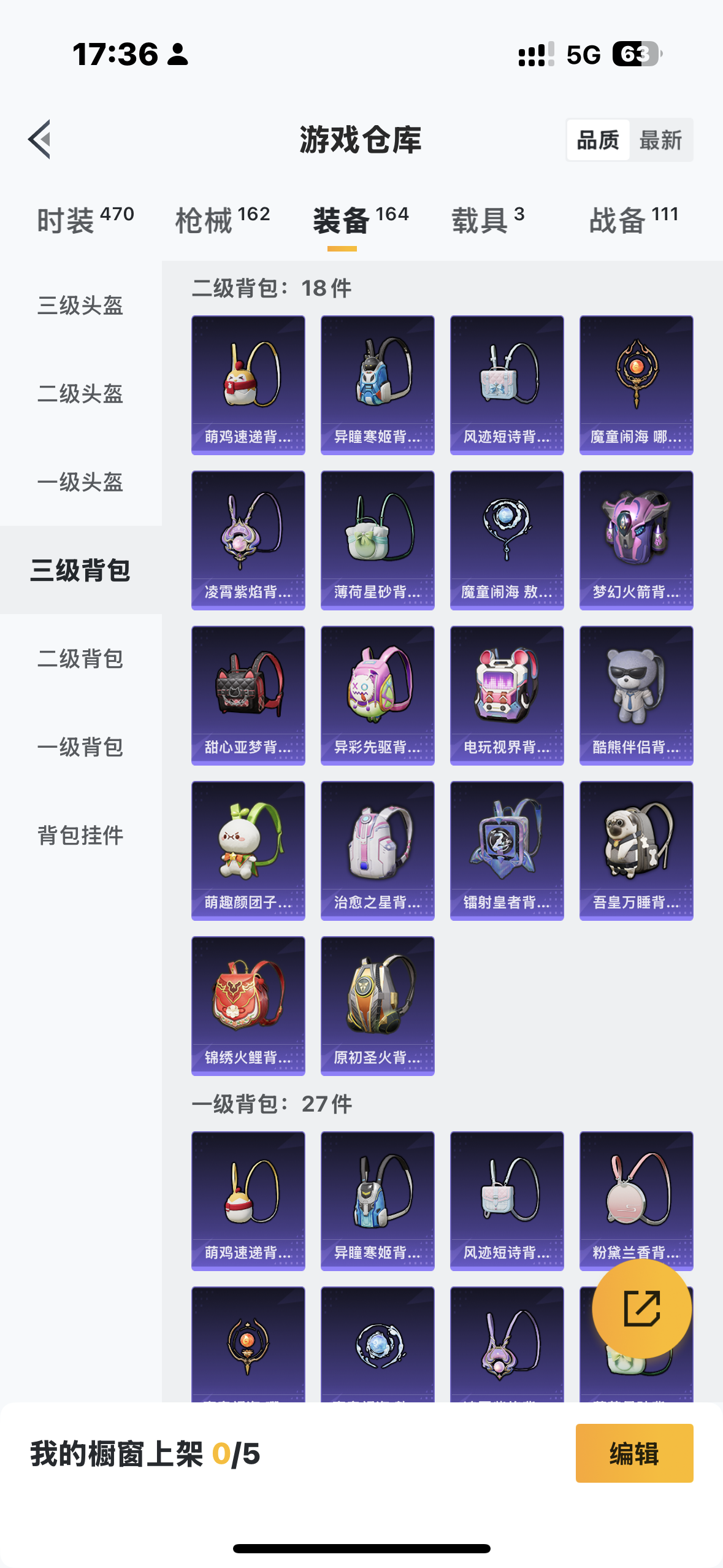 HPCMW421271和平精英账号详情图16