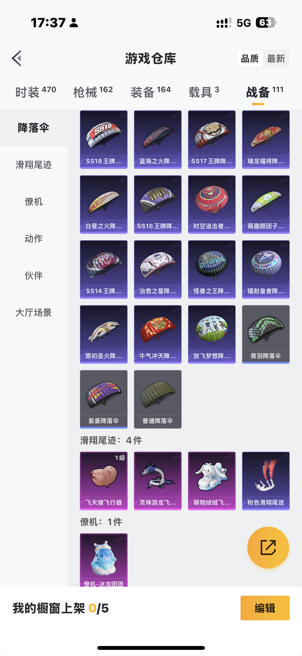 HPCMW421271和平精英账号详情图21