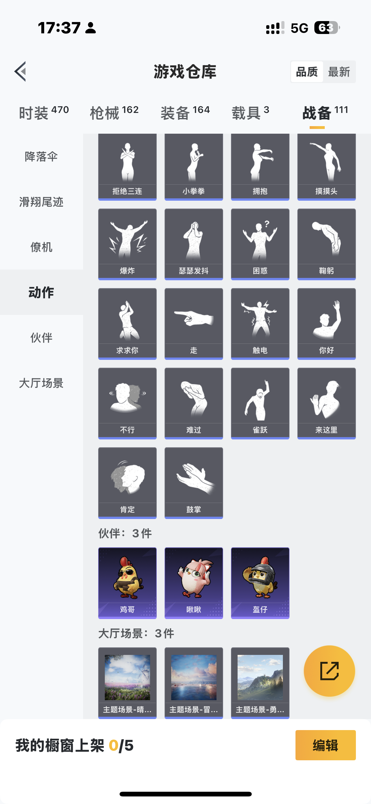 HPCMW421271和平精英账号详情图24