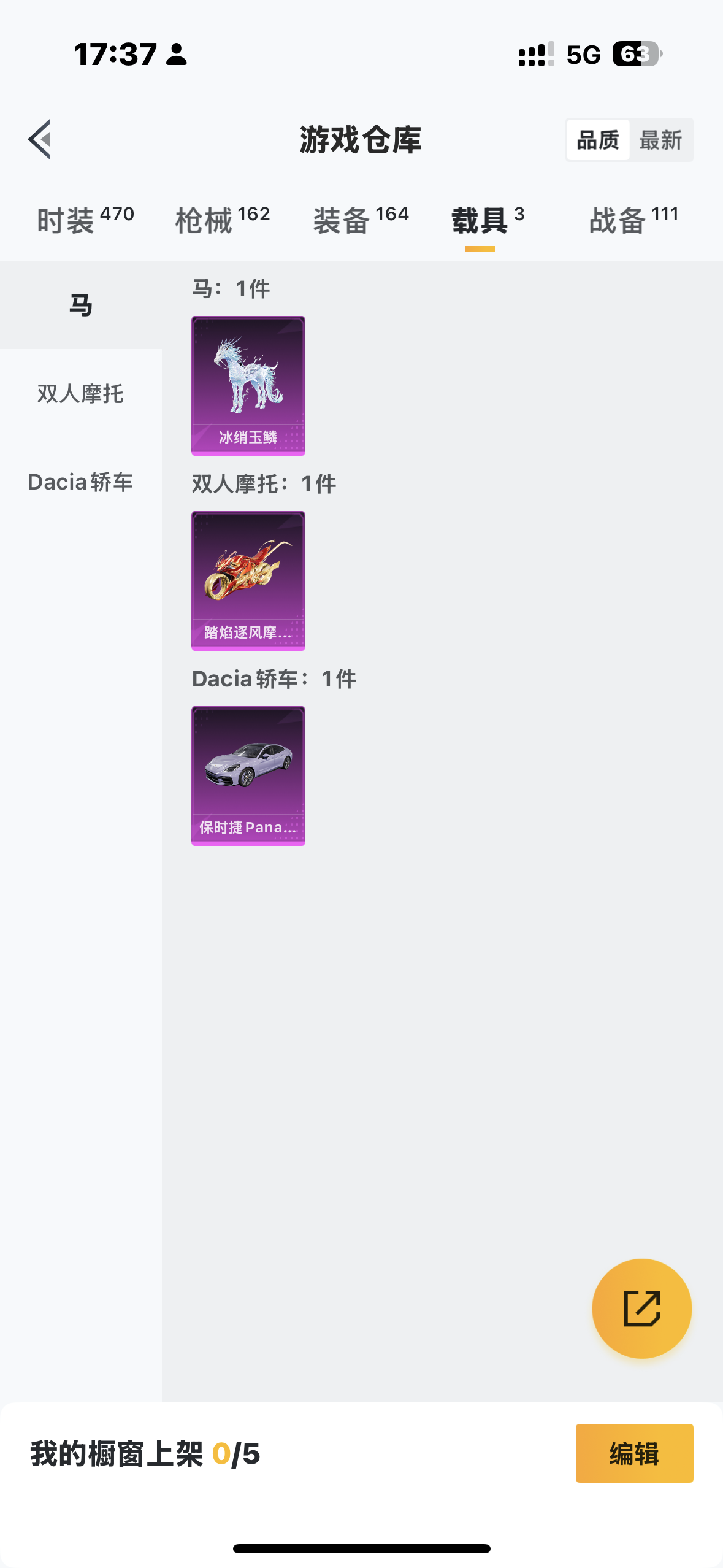 HPCMW421271和平精英账号详情图19