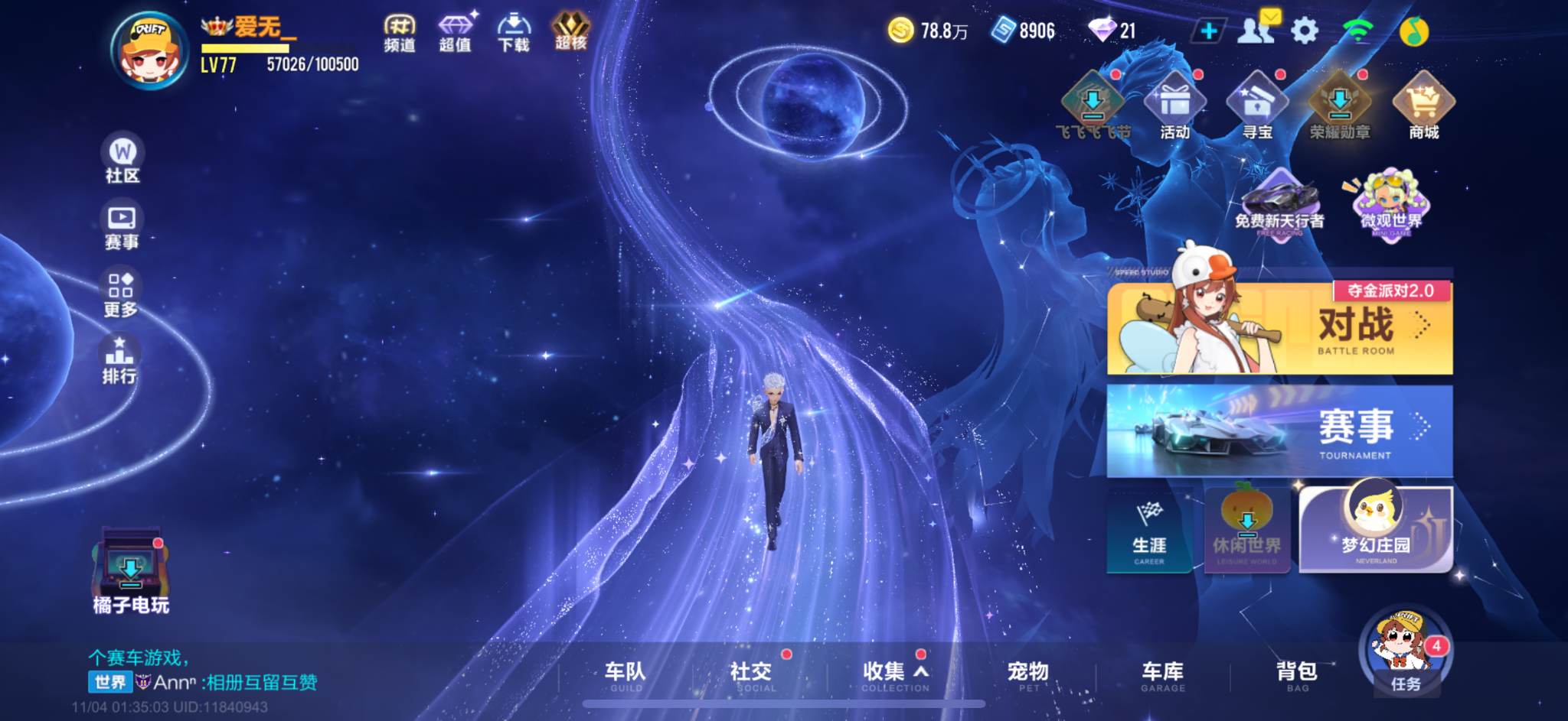 FCSCMW40742QQ飞车手游账号详情图2