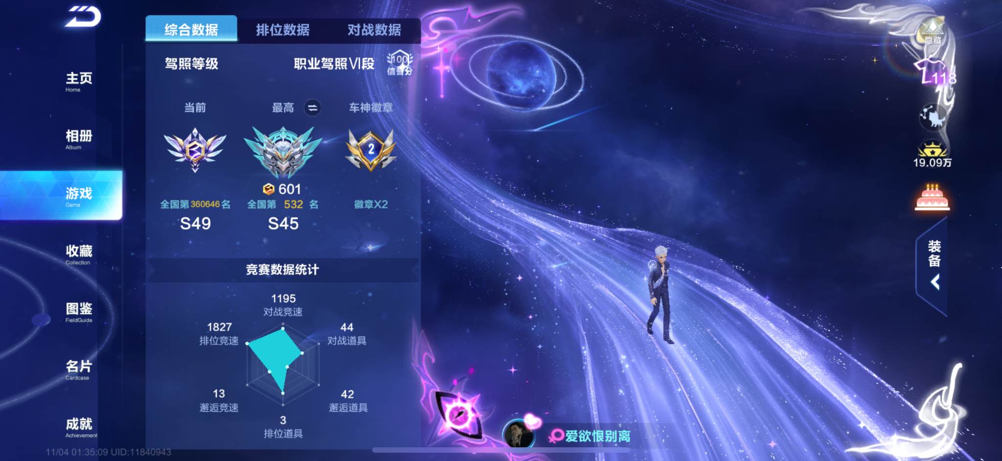 FCSCMW40742QQ飞车手游账号详情图3