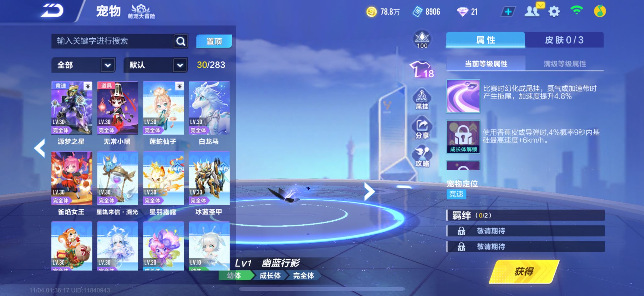 FCSCMW40742QQ飞车手游账号详情图13