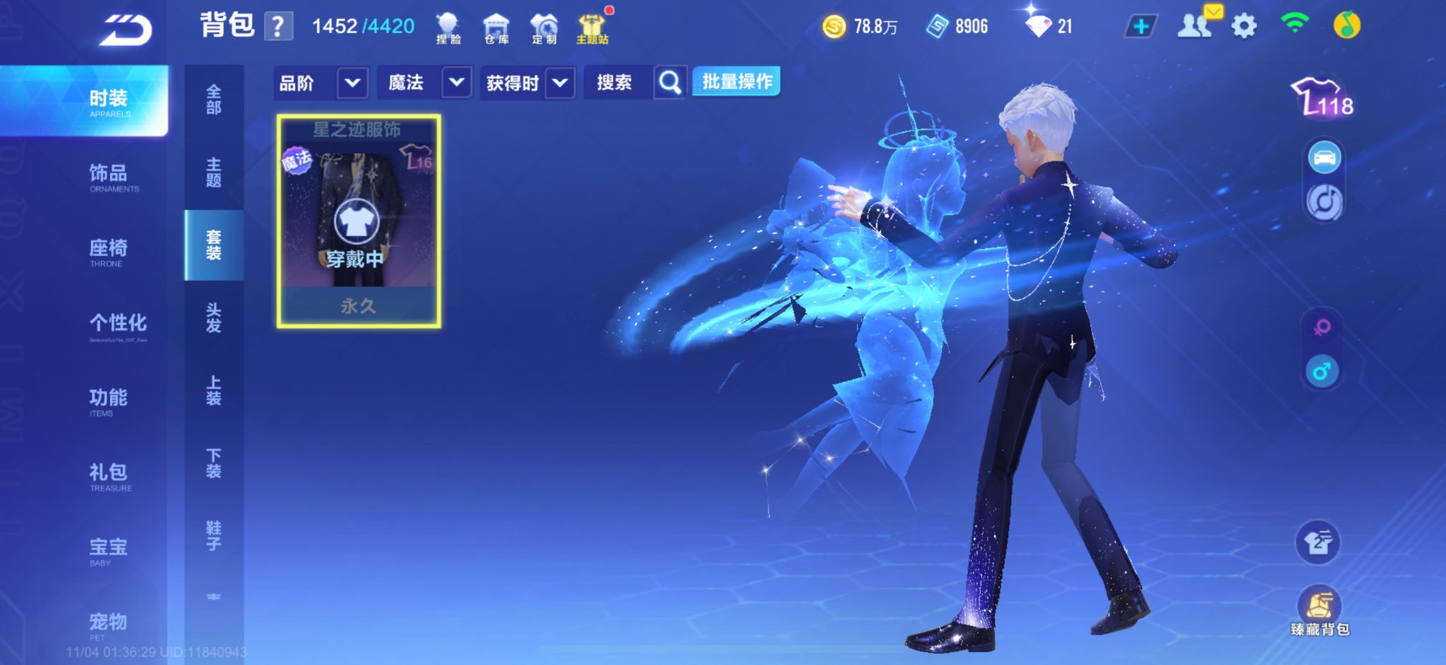 FCSCMW40742QQ飞车手游账号详情图14