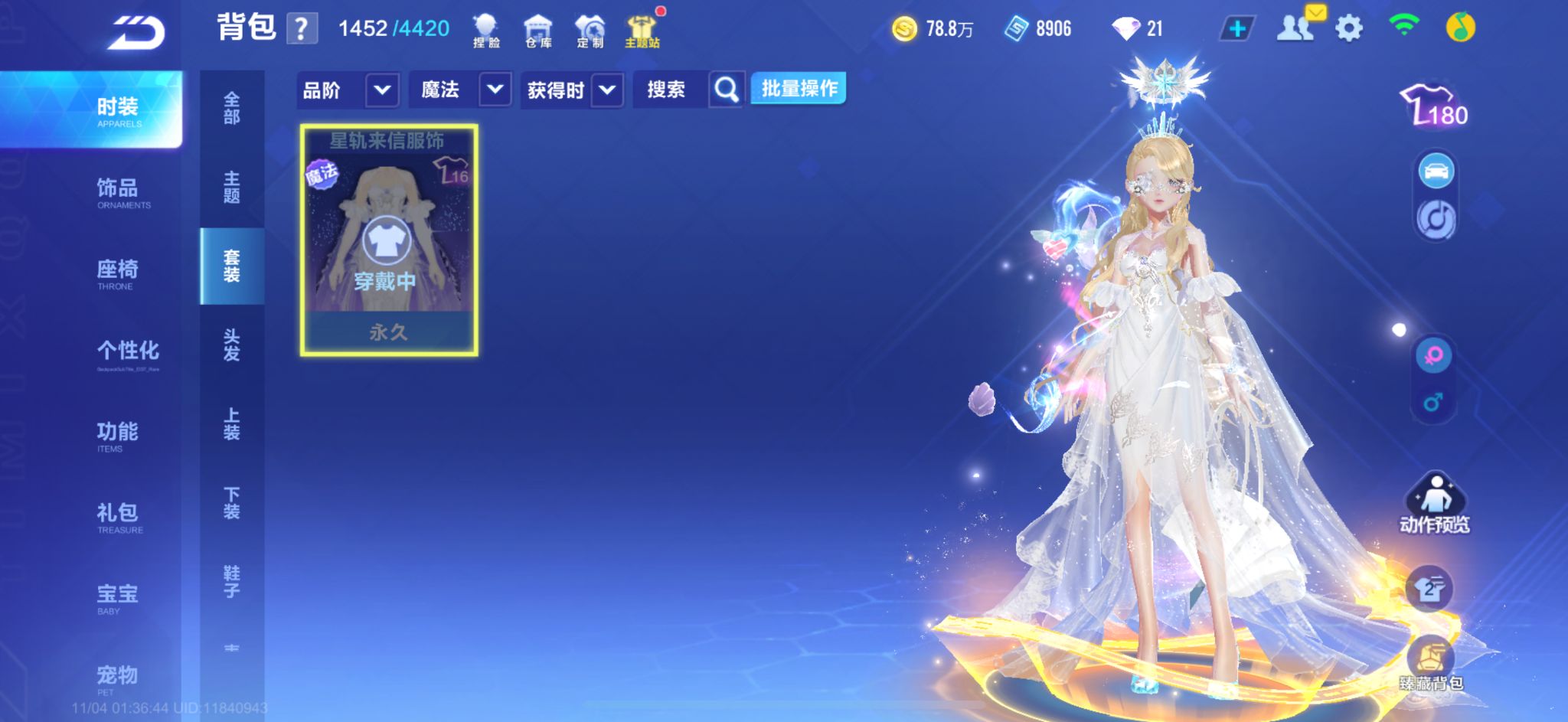 FCSCMW40742QQ飞车手游账号详情图16