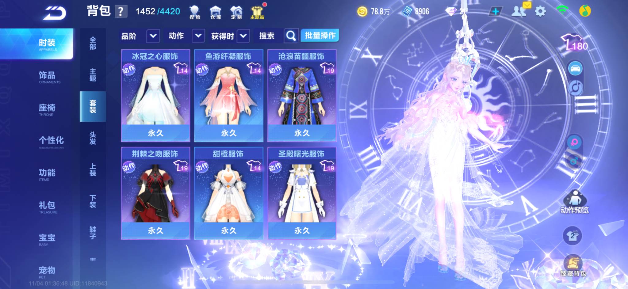 FCSCMW40742QQ飞车手游账号详情图17