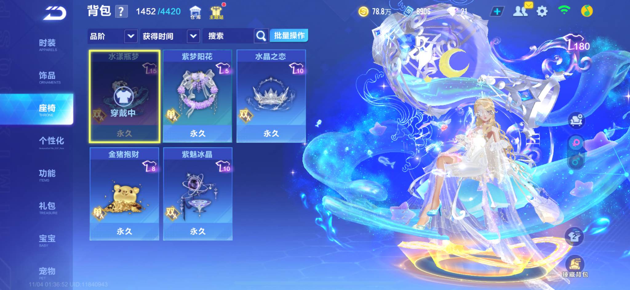 FCSCMW40742QQ飞车手游账号详情图18