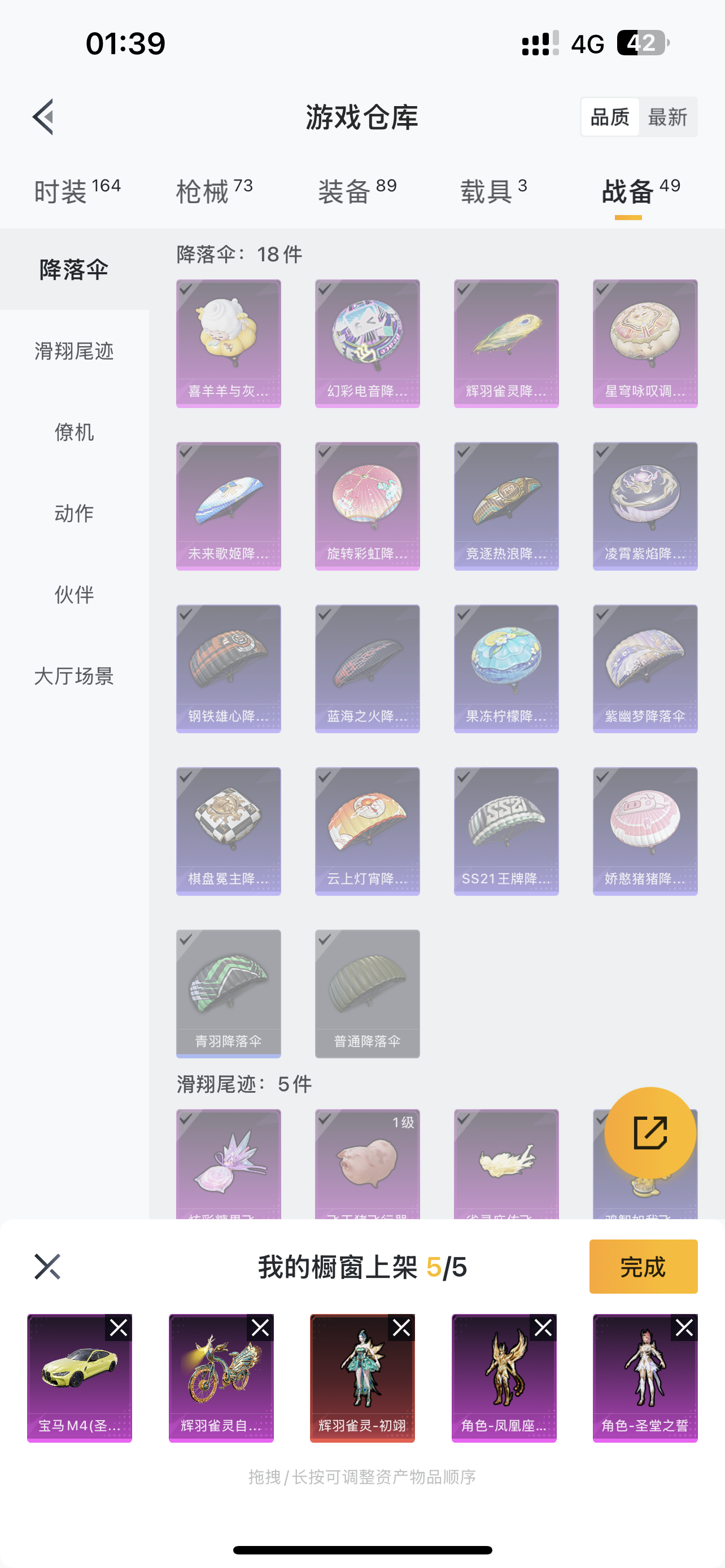 HPCMW421269和平精英账号详情图4 HPCMW421269和平精英账号详情图4