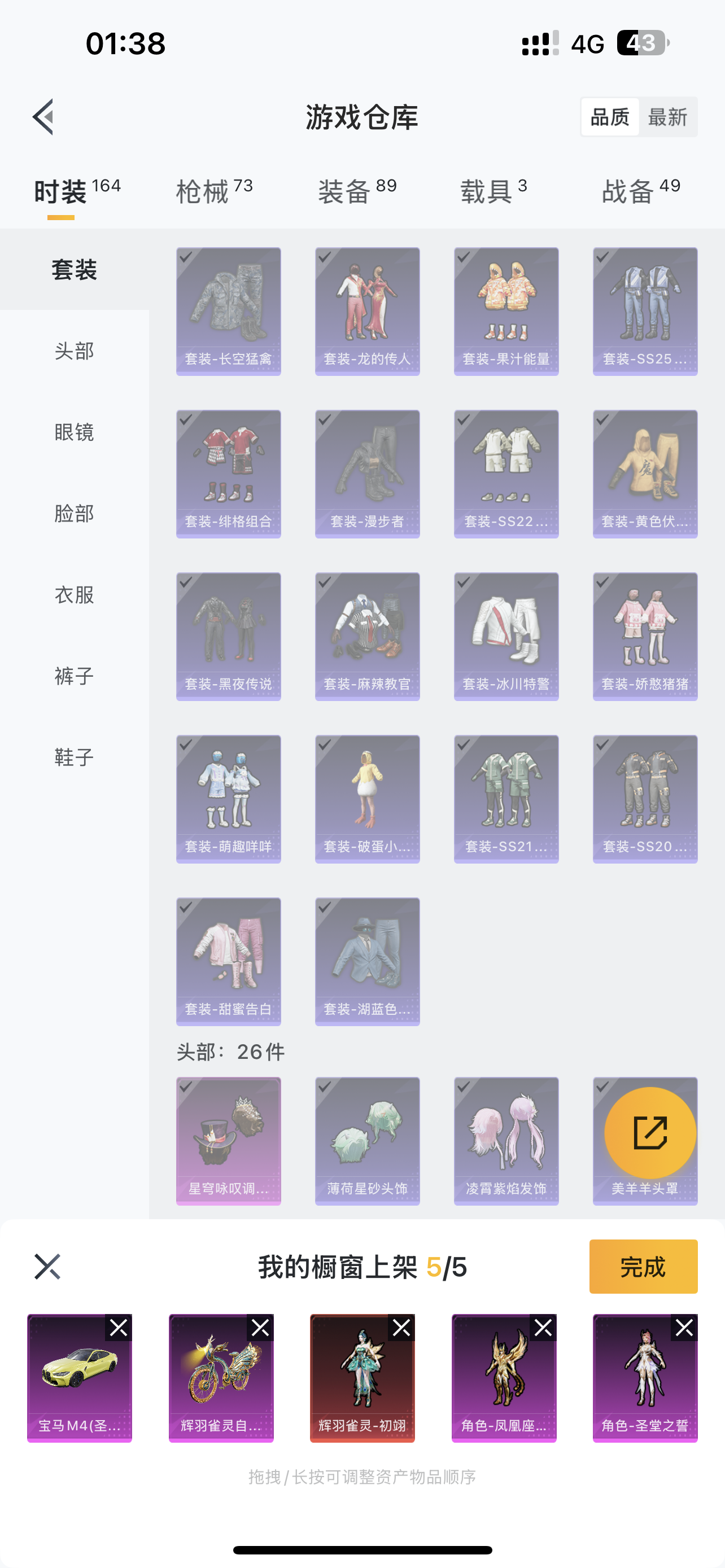 HPCMW421269和平精英账号详情图12 HPCMW421269和平精英账号详情图12