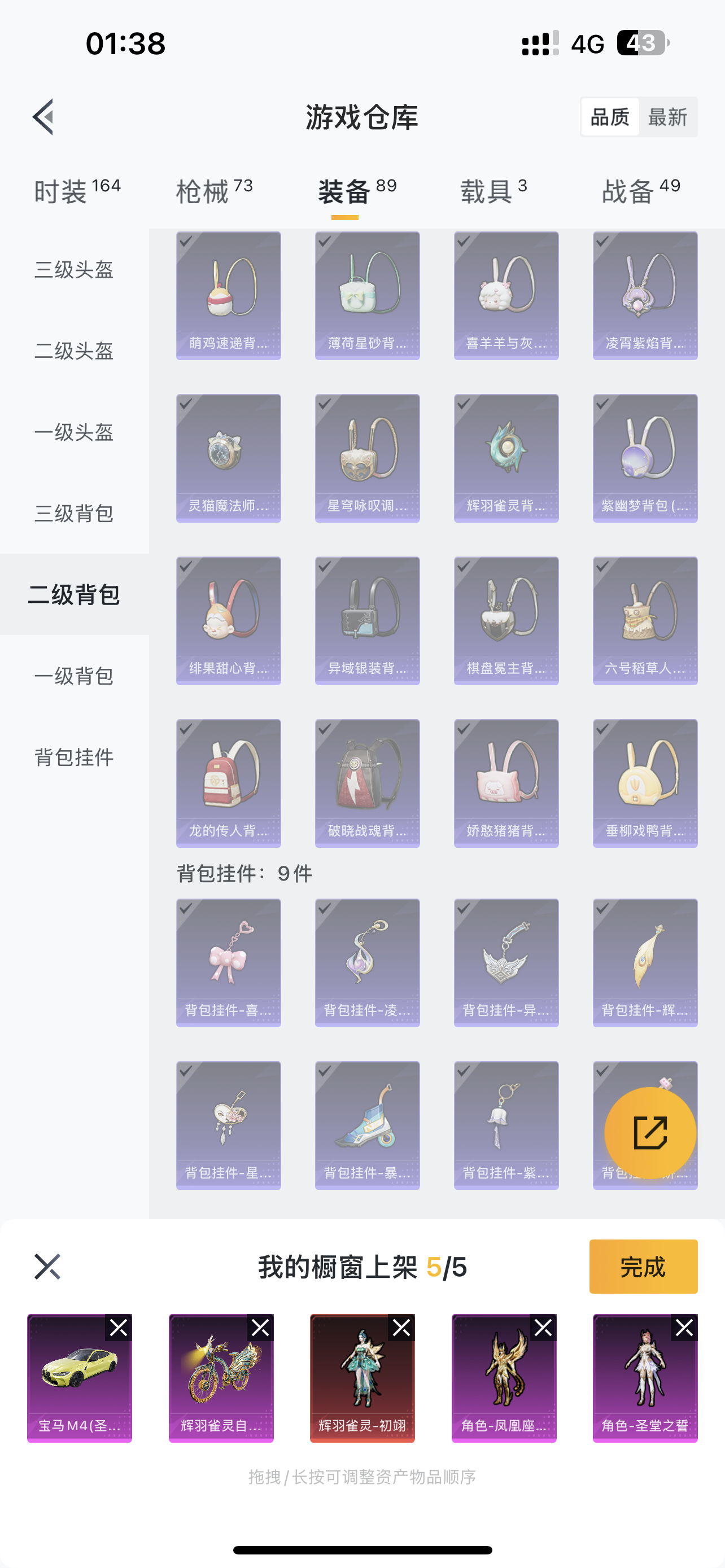 HPCMW421269和平精英账号详情图6 HPCMW421269和平精英账号详情图6