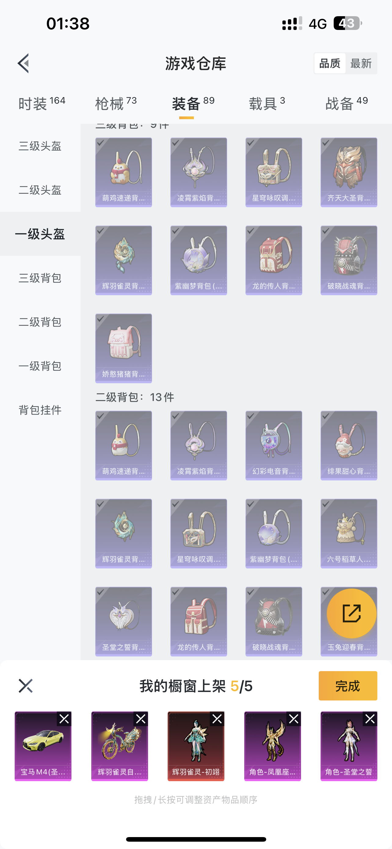 HPCMW421269和平精英账号详情图7 HPCMW421269和平精英账号详情图7