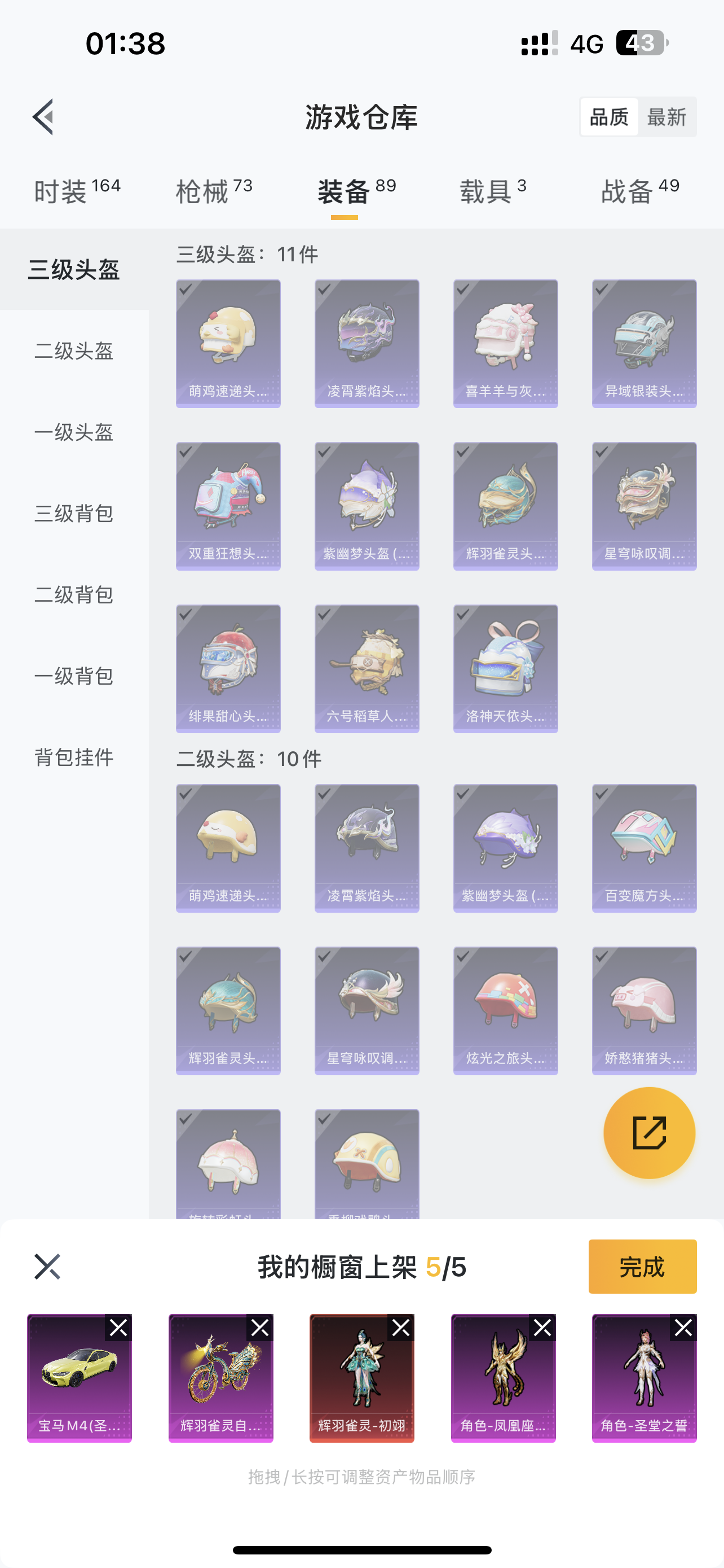 HPCMW421269和平精英账号详情图9 HPCMW421269和平精英账号详情图9