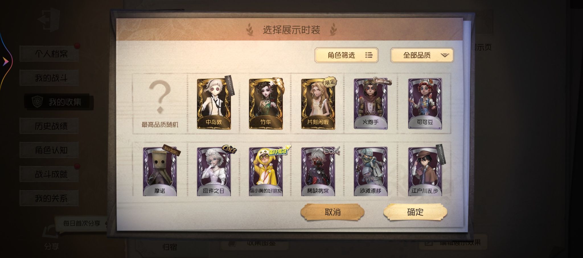 第五人格账号安卓VIVOXBC-159639612 中岛敦虎尾应许之日 奥村 乱步火炮手