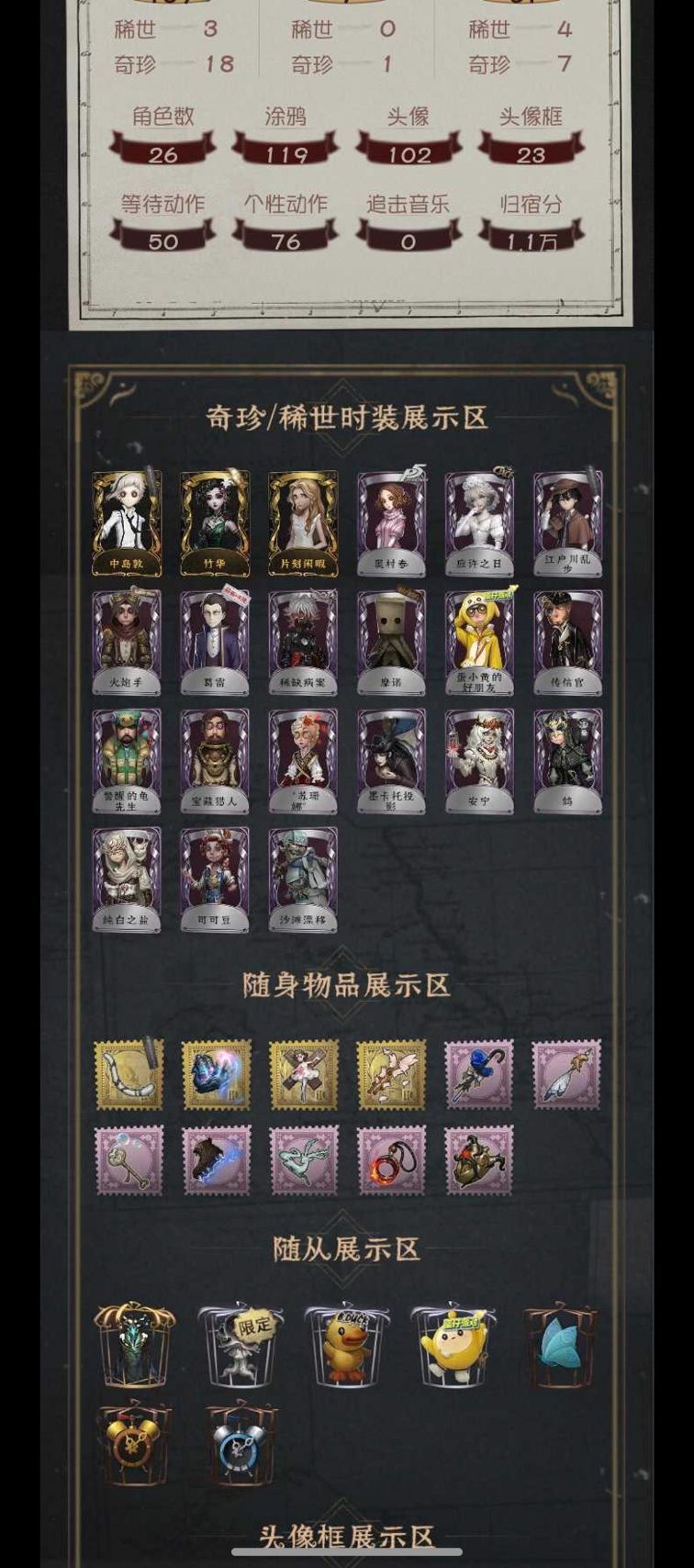 DWRLG30881第五人格账号详情图3 DWRLG30881第五人格账号详情图3