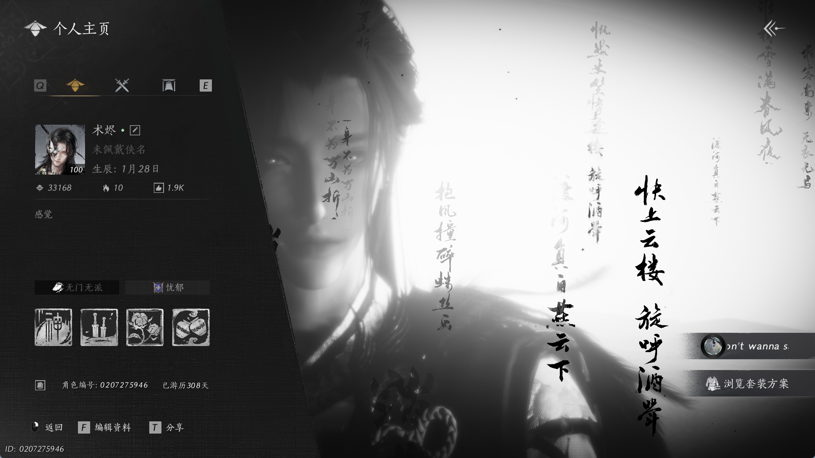 YYSWQ35173燕云十六声账号详情图3 YYSWQ35173燕云十六声账号详情图3