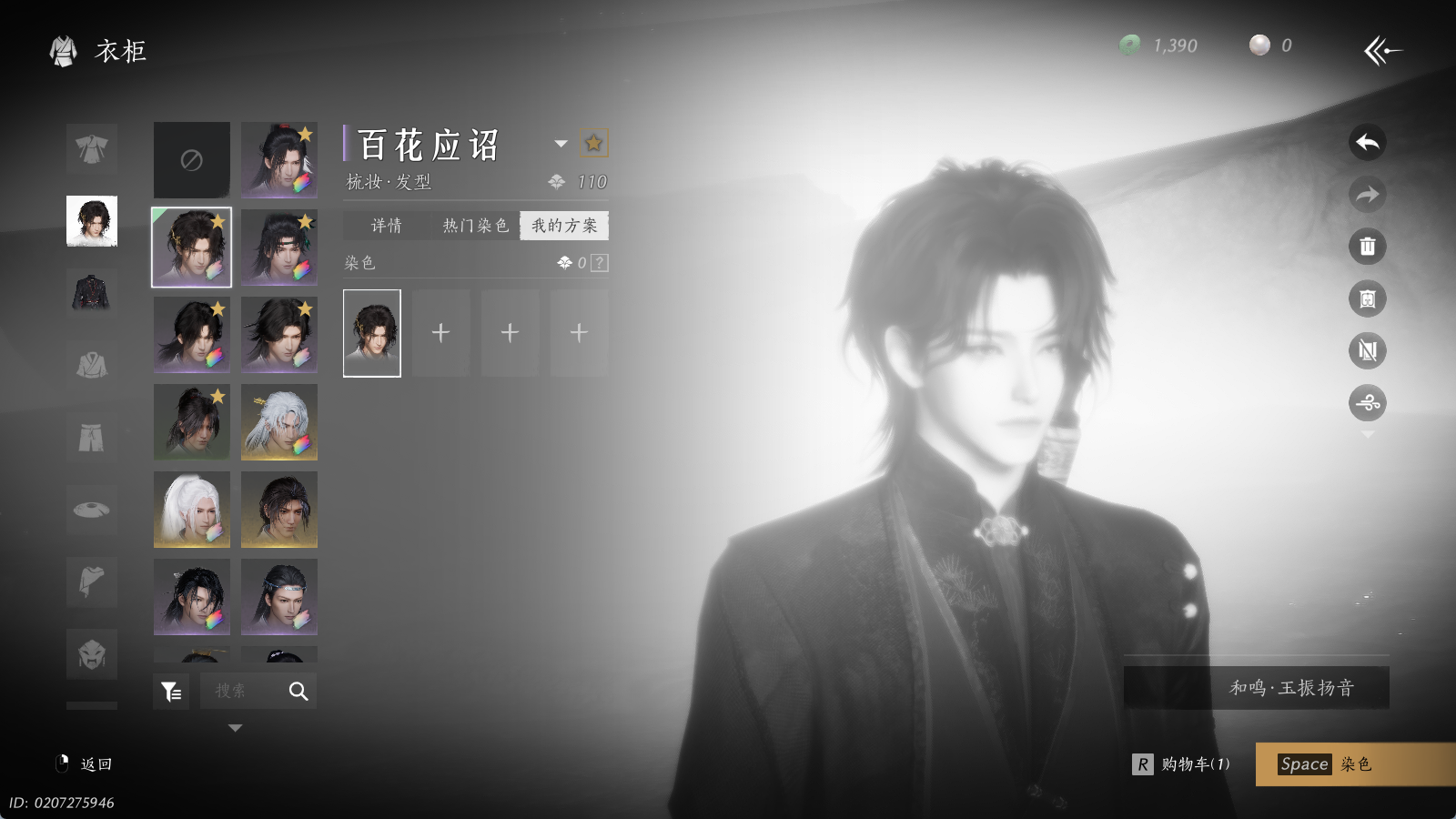 YYSWQ35173燕云十六声账号详情图12 YYSWQ35173燕云十六声账号详情图12