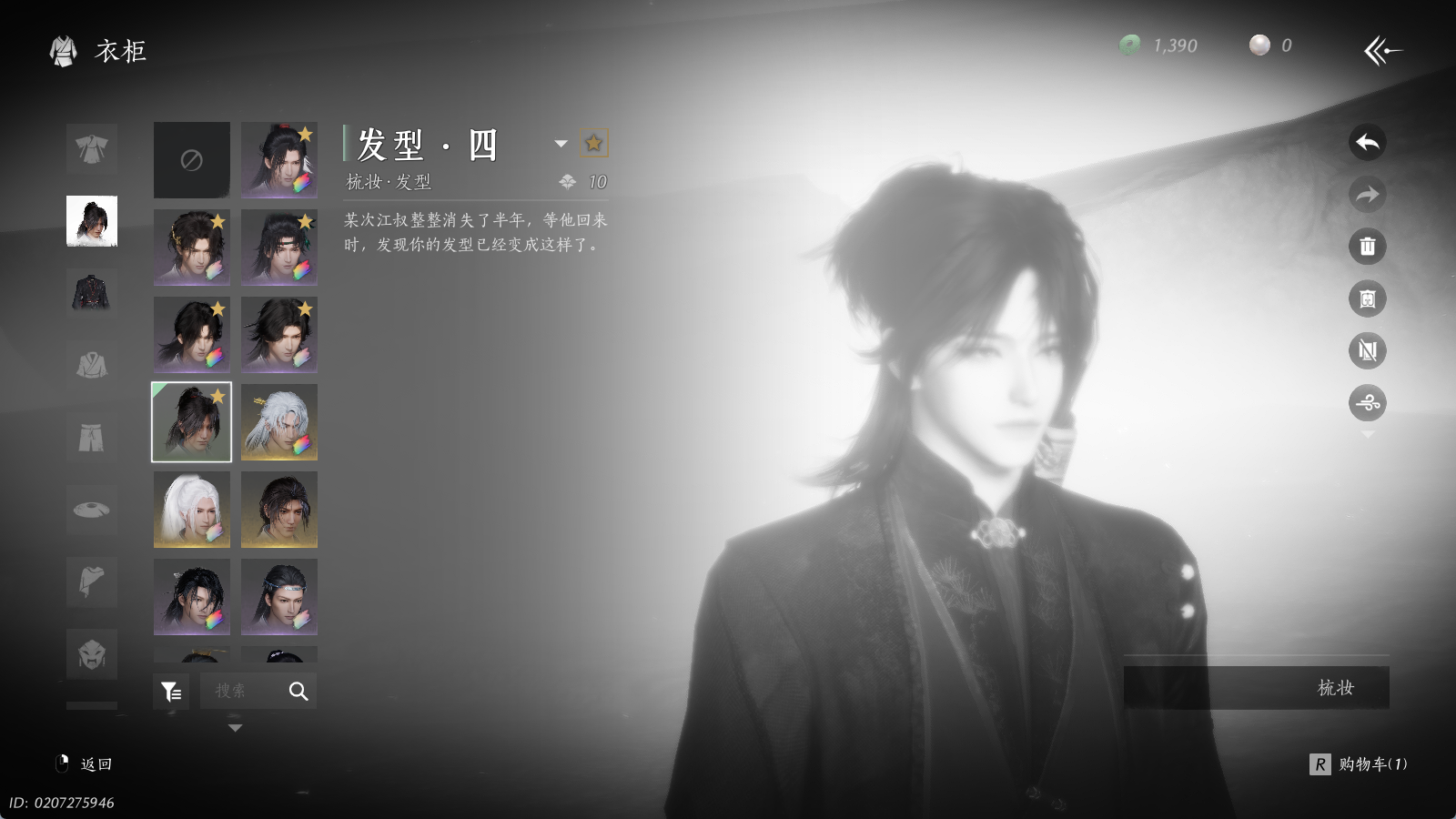 YYSWQ35173燕云十六声账号详情图16 YYSWQ35173燕云十六声账号详情图16