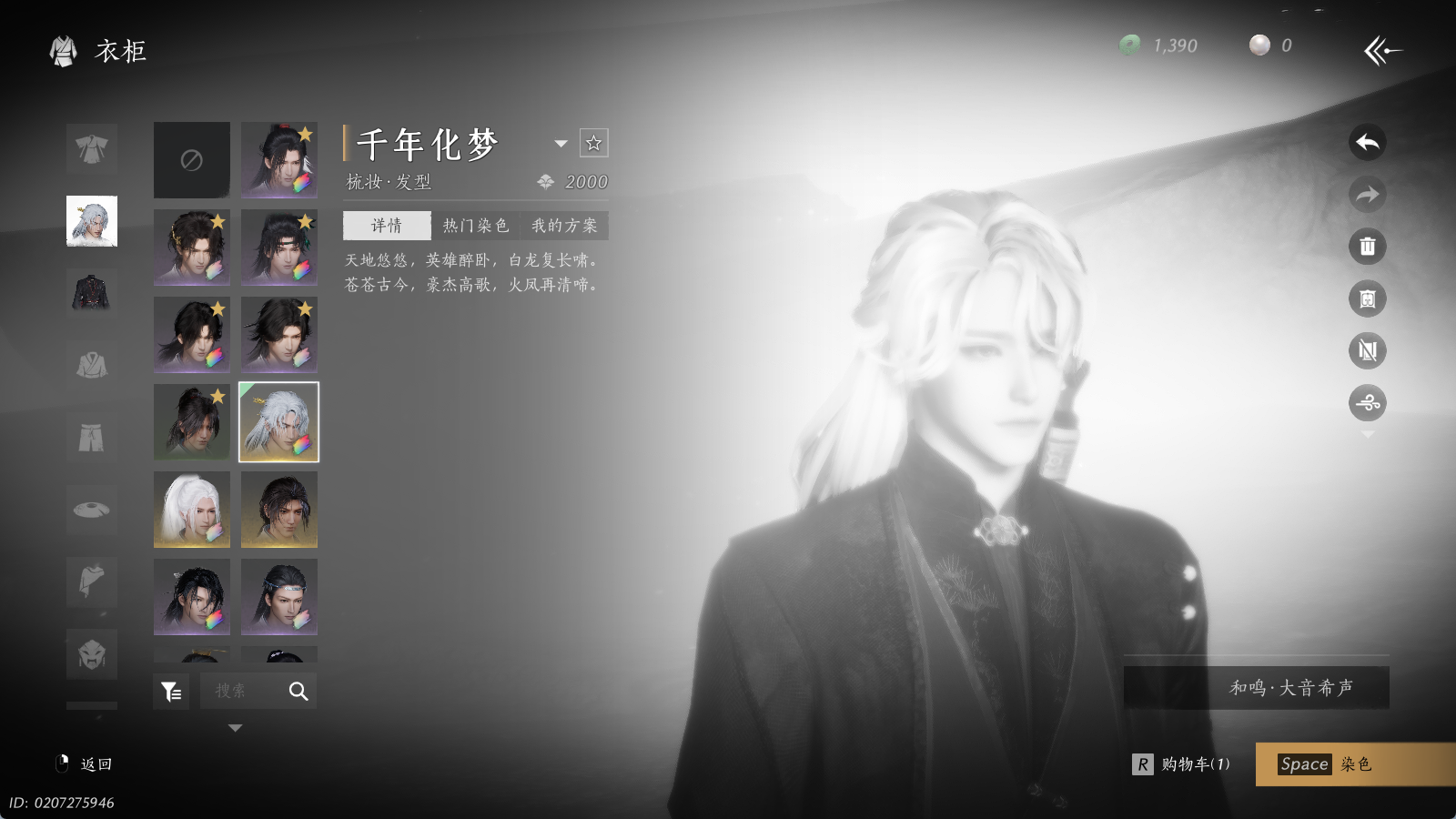 YYSWQ35173燕云十六声账号详情图17 YYSWQ35173燕云十六声账号详情图17