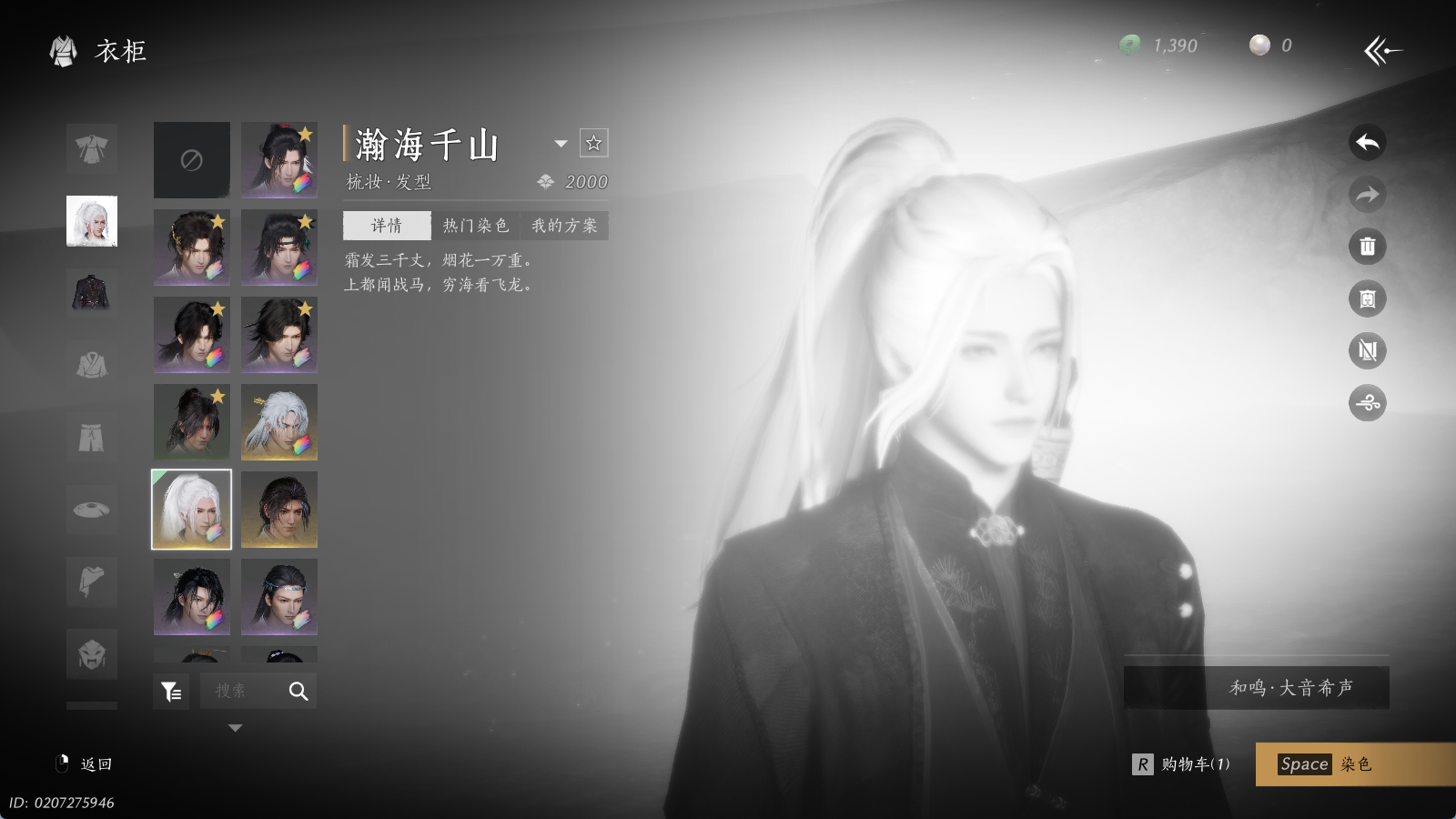 YYSWQ35173燕云十六声账号详情图18 YYSWQ35173燕云十六声账号详情图18